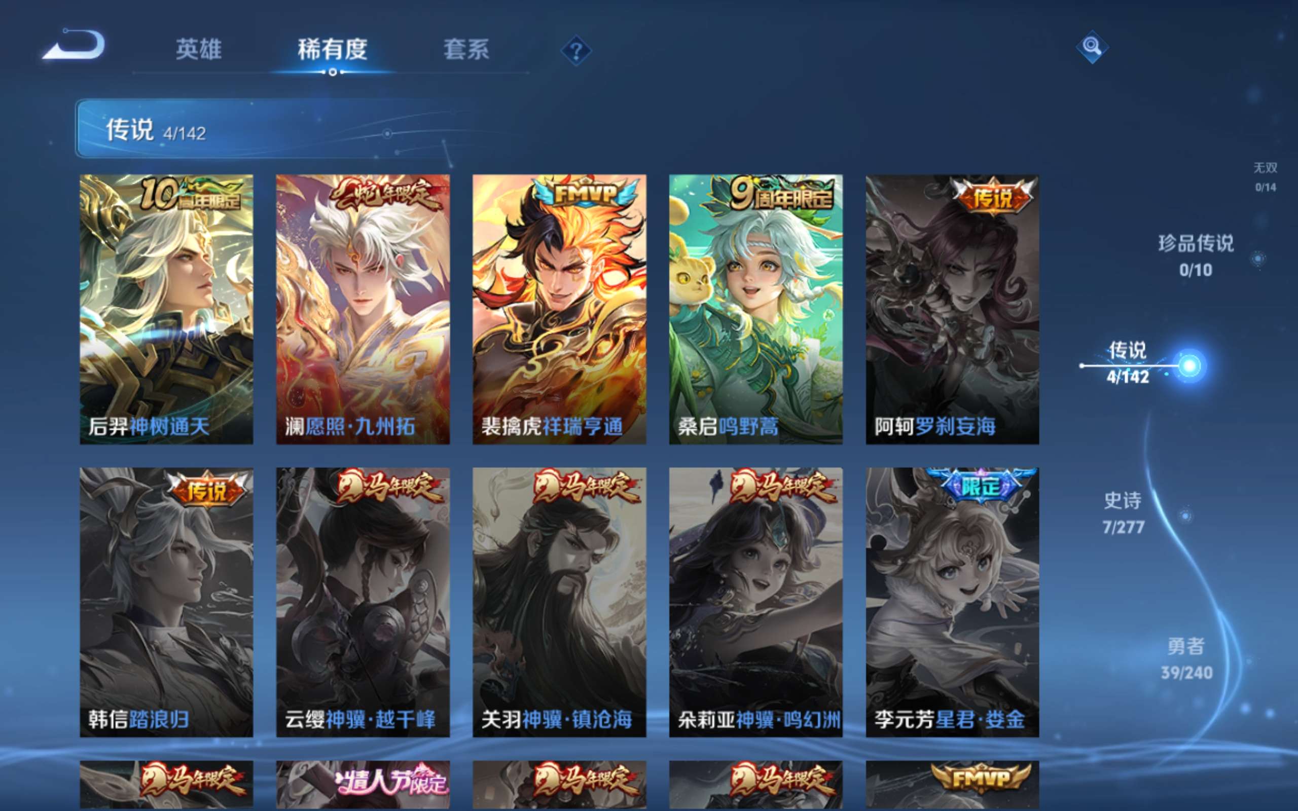 WZCMW4299904王者荣耀账号详情图5