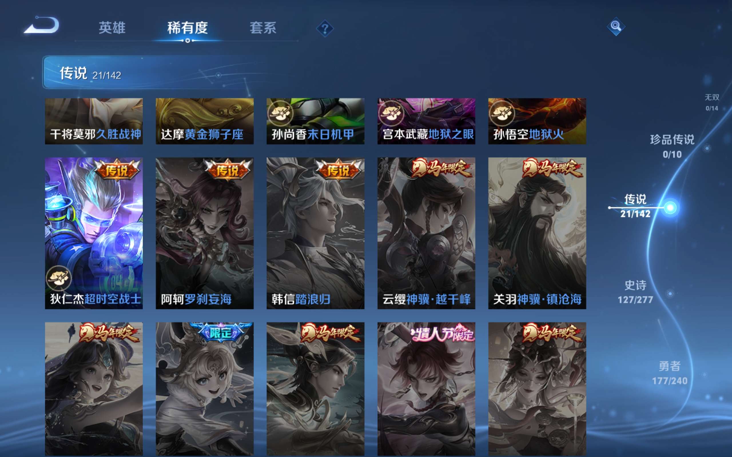 WZCMW4300662王者荣耀账号详情图8