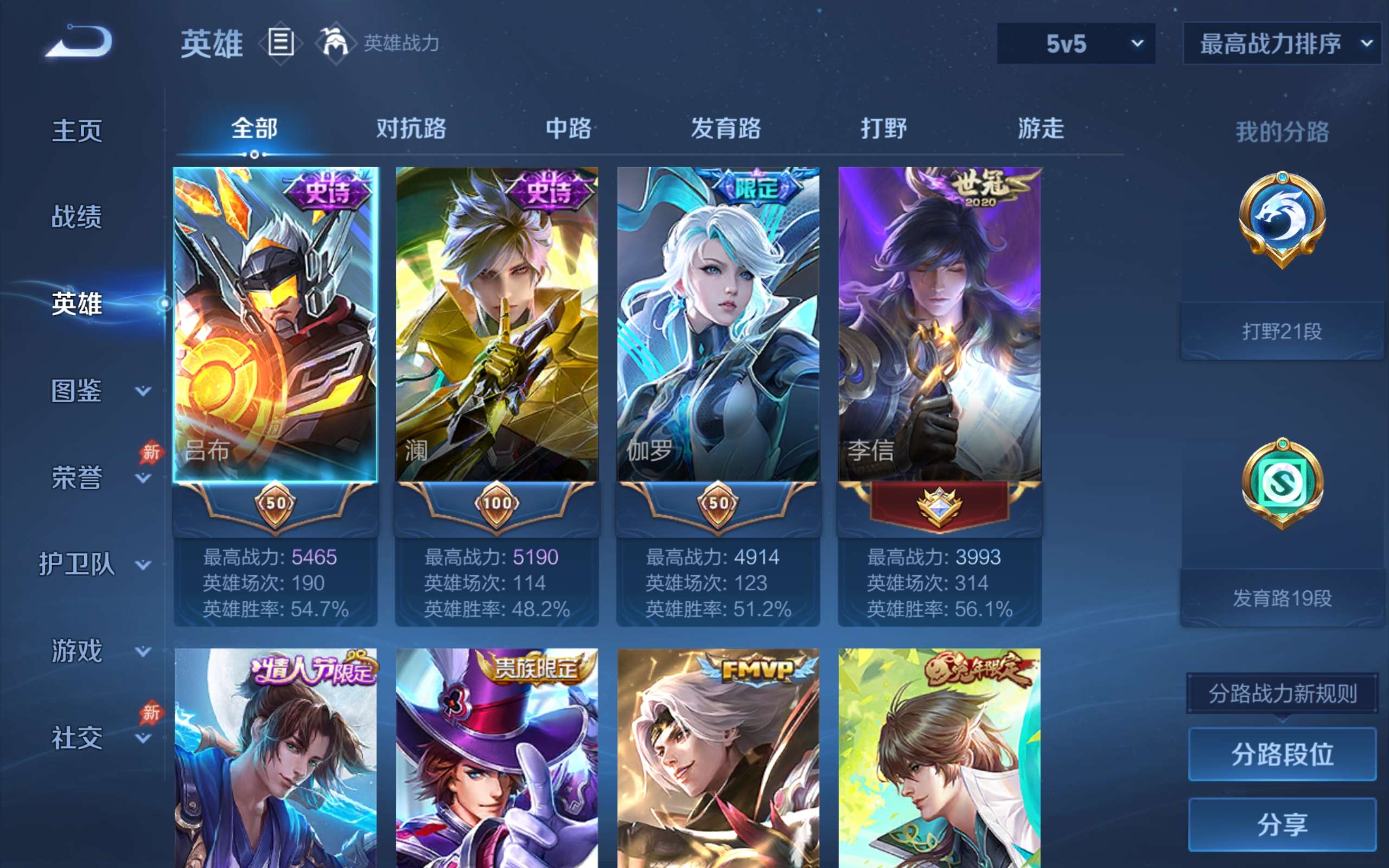 WZCMW4299988王者荣耀账号详情图2