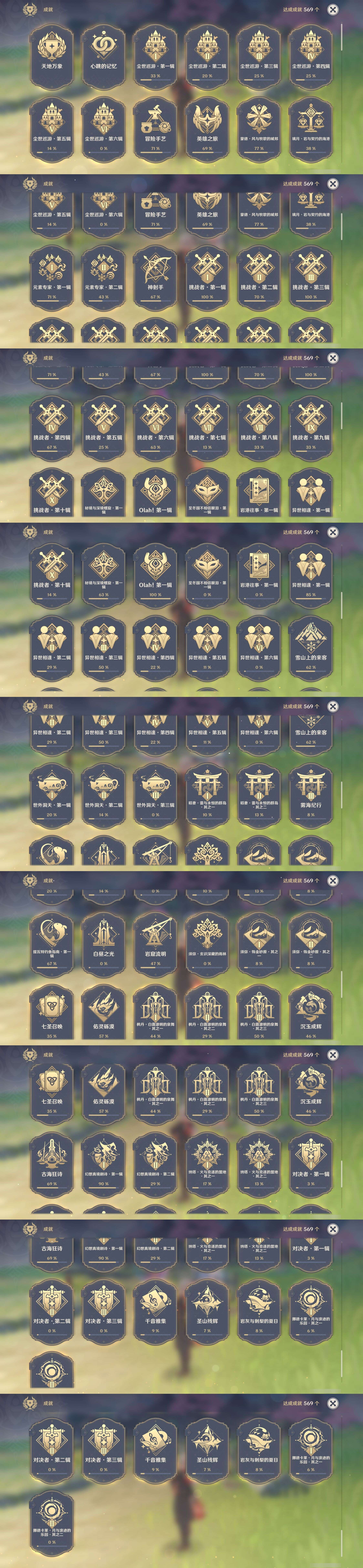 YSMK44035原神账号详情图27