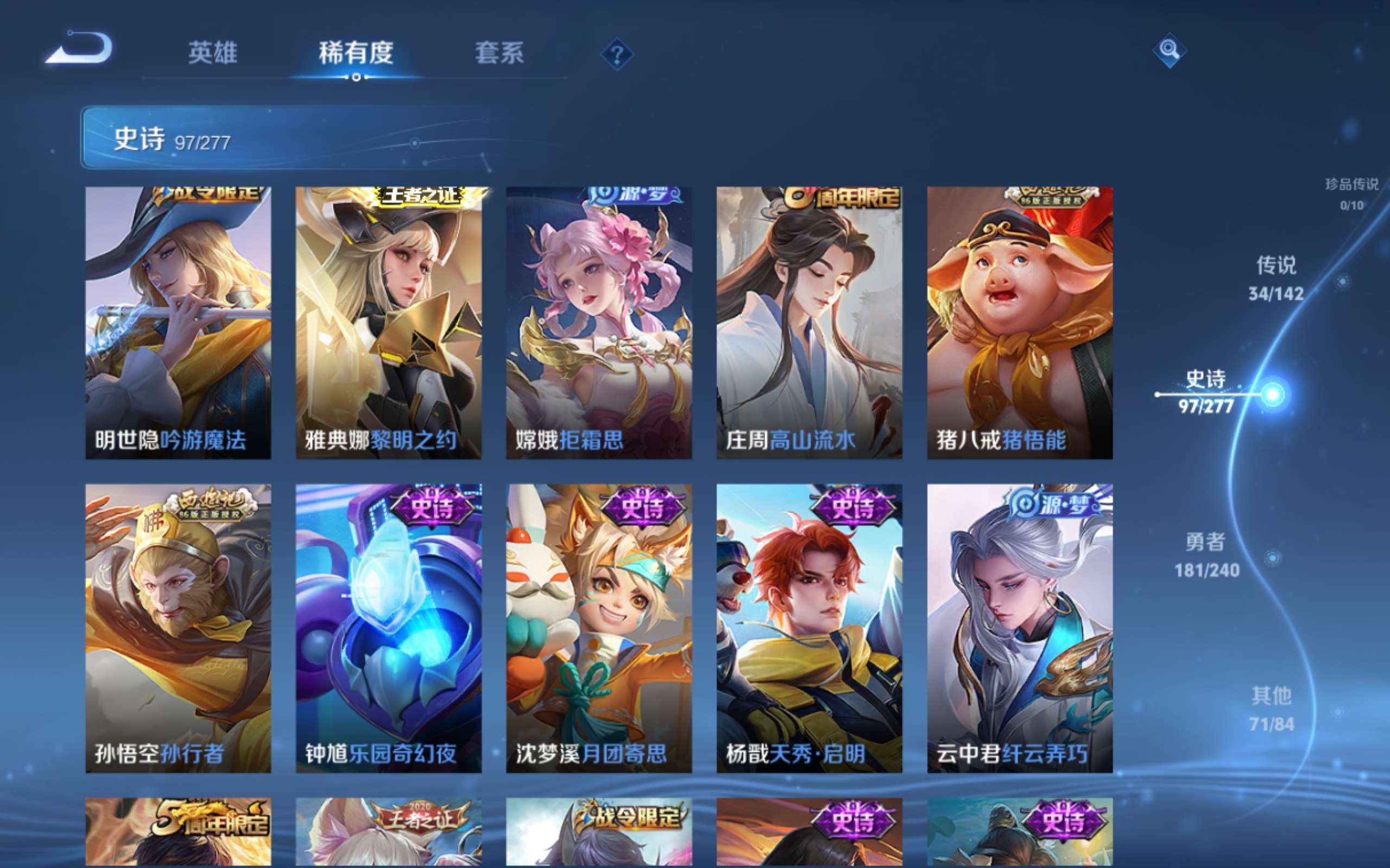 WZCMW4299633王者荣耀账号详情图13