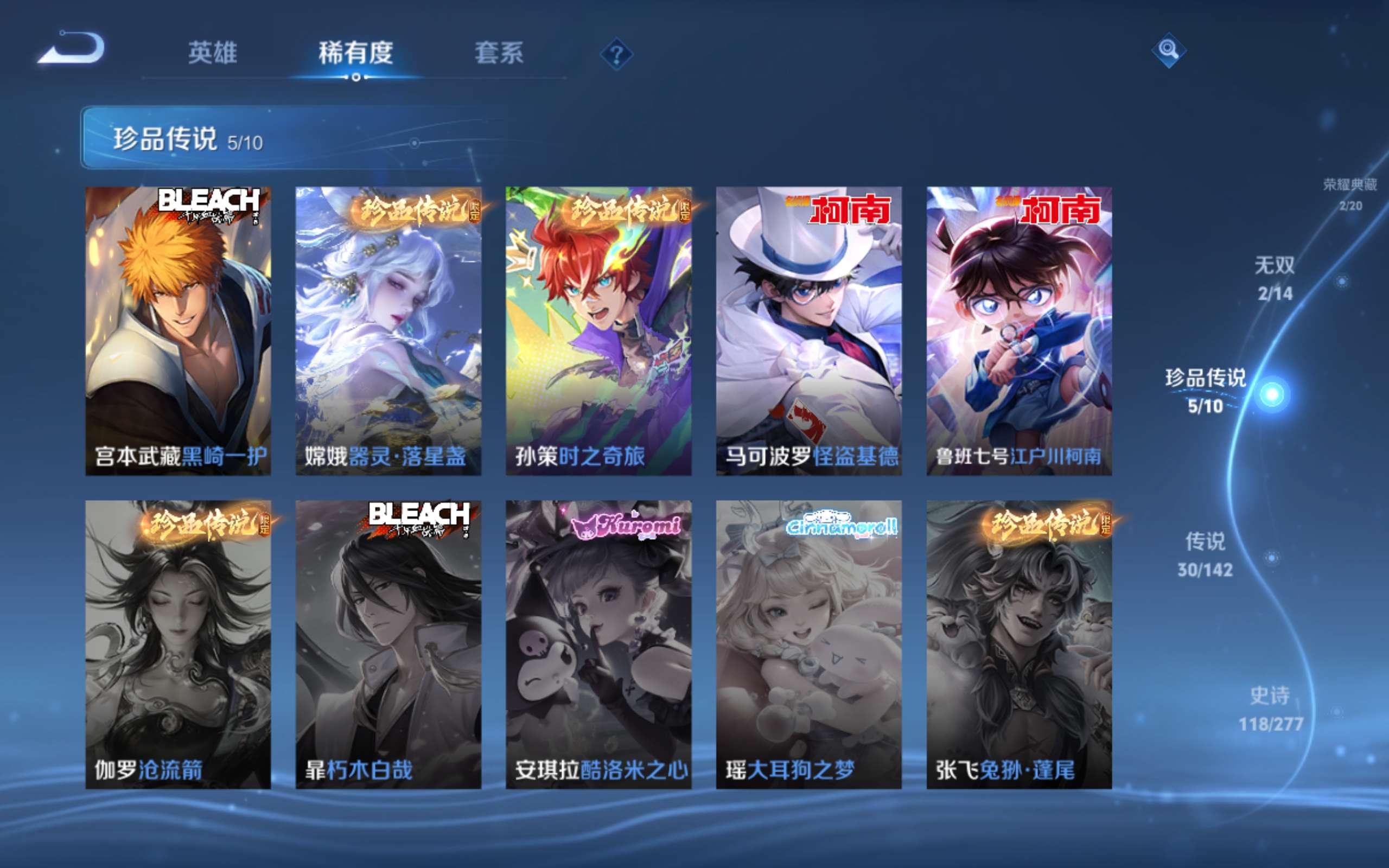 WZCMW4299774王者荣耀账号详情图7