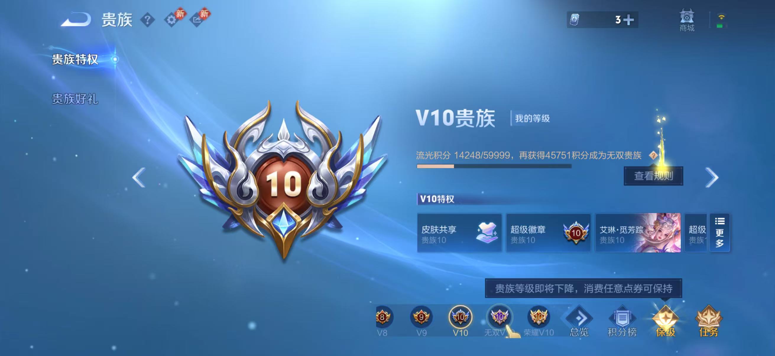 WZCMW4298620王者荣耀账号详情图2