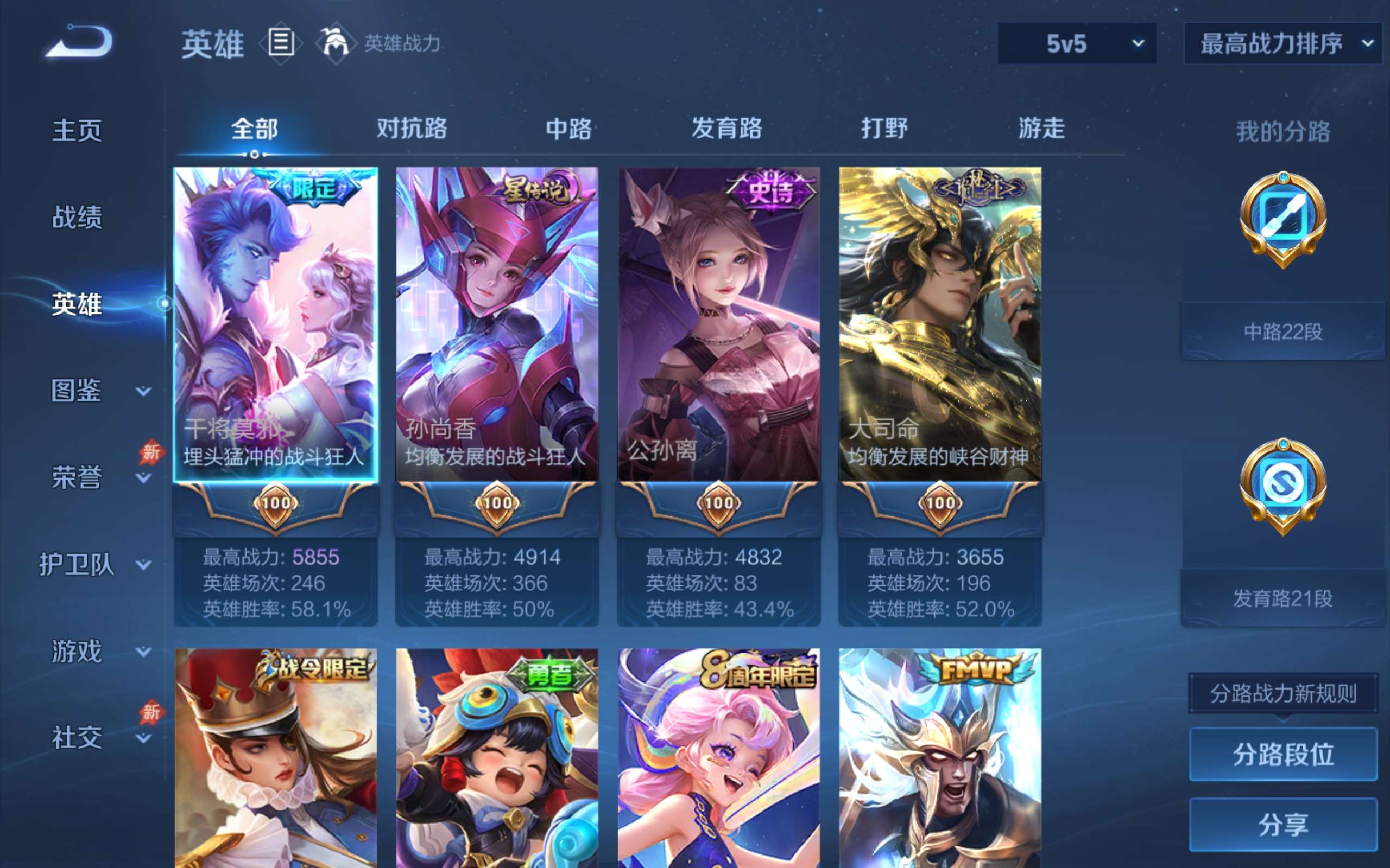 WZCMW4299863王者荣耀账号详情图2 WZCMW4299863王者荣耀账号详情图2