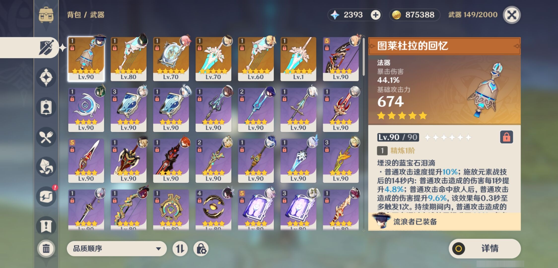 YSMK44045原神账号详情图4