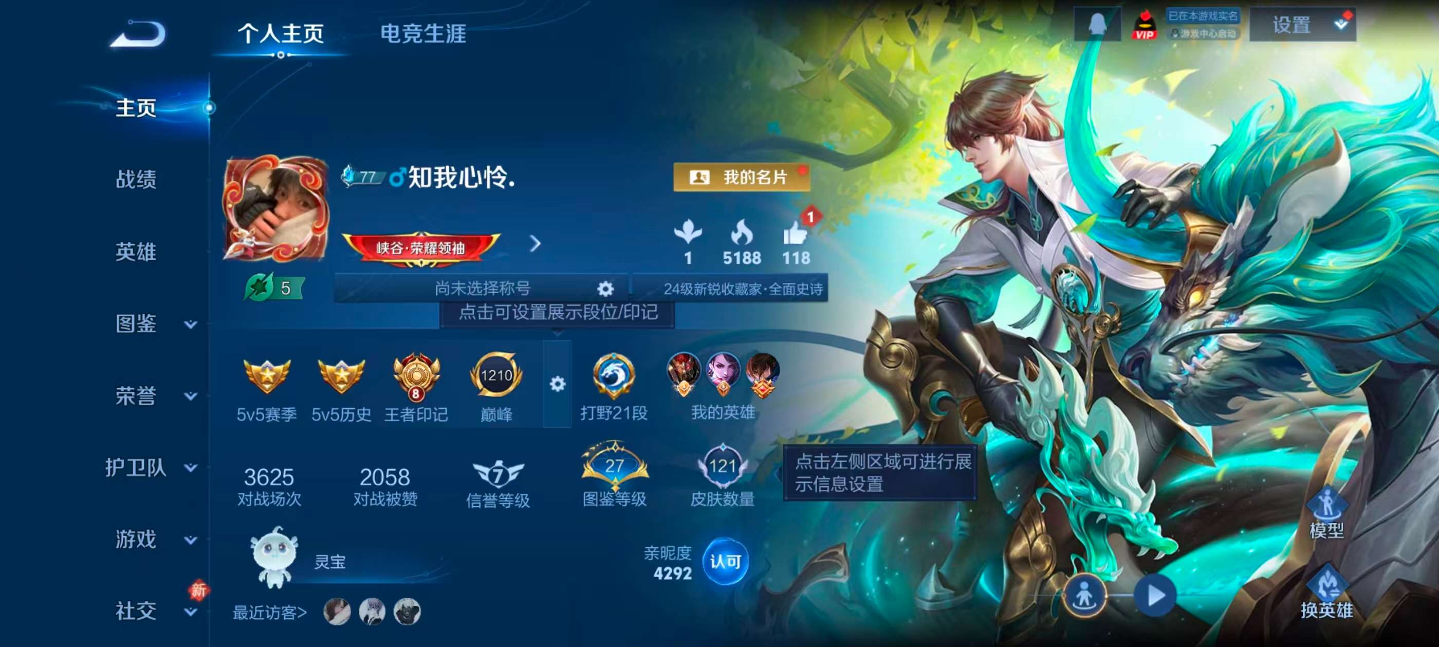 WZCMW4298539王者荣耀账号详情图1