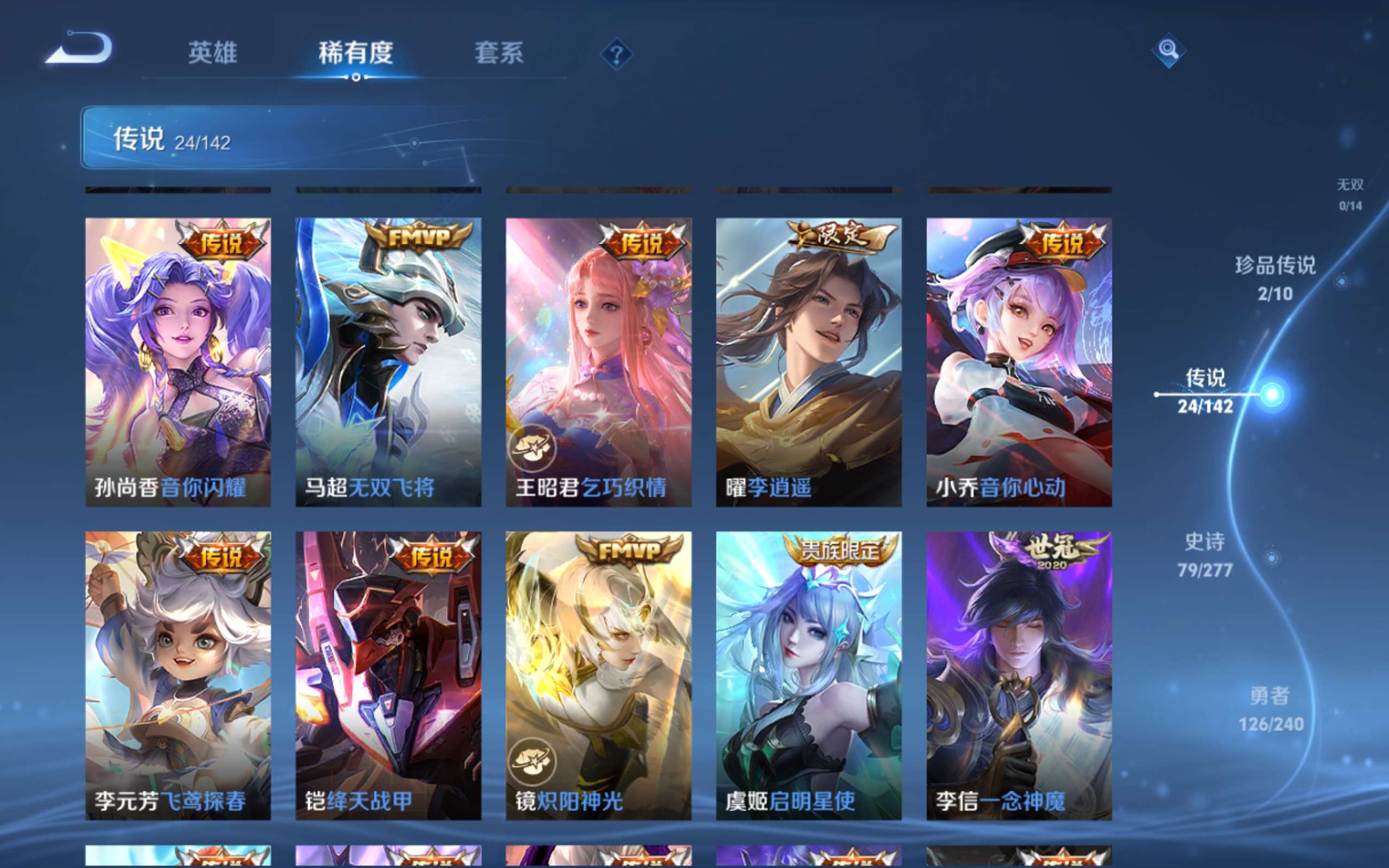 WZCMW4299442王者荣耀账号详情图8