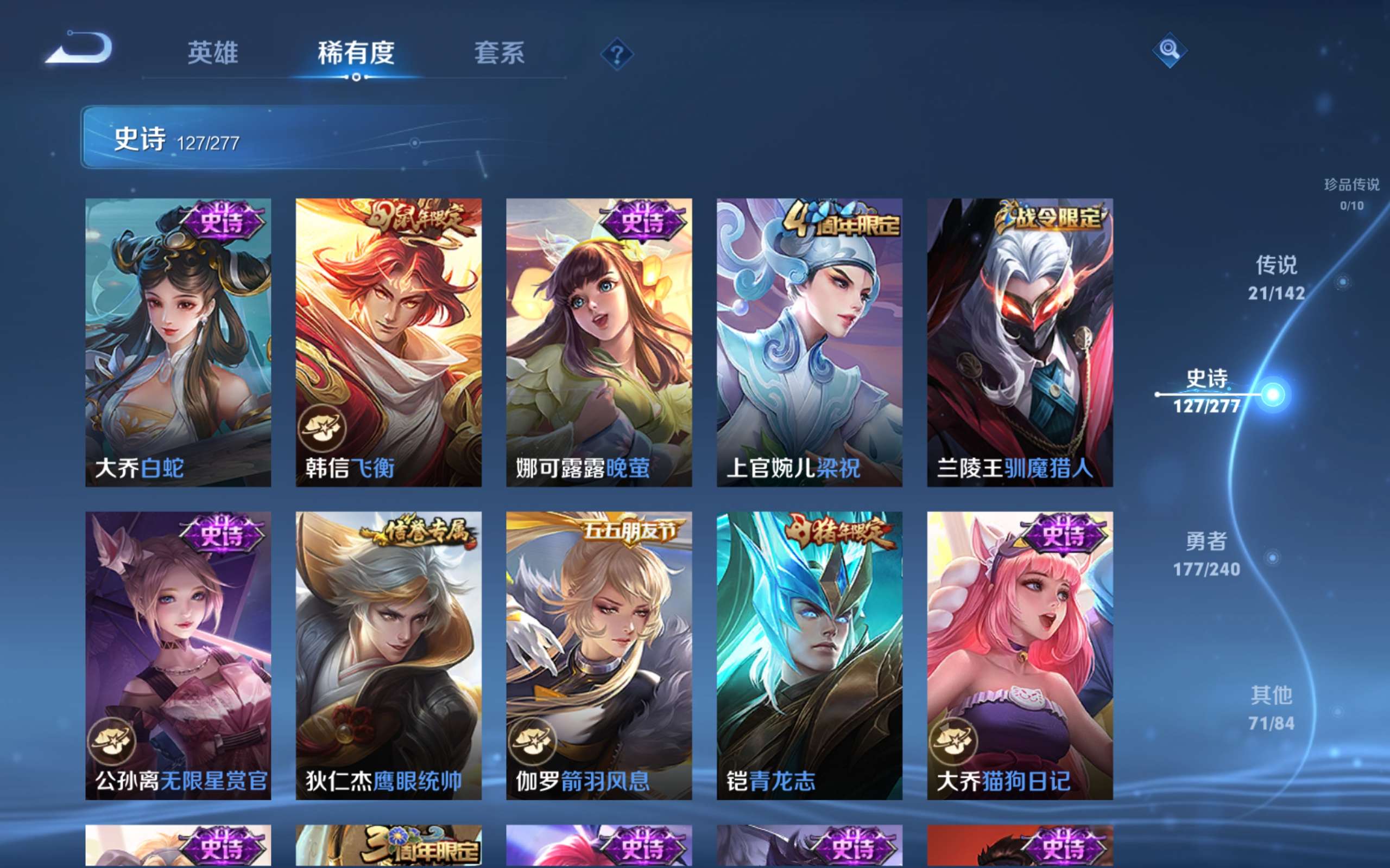 WZCMW4300662王者荣耀账号详情图16