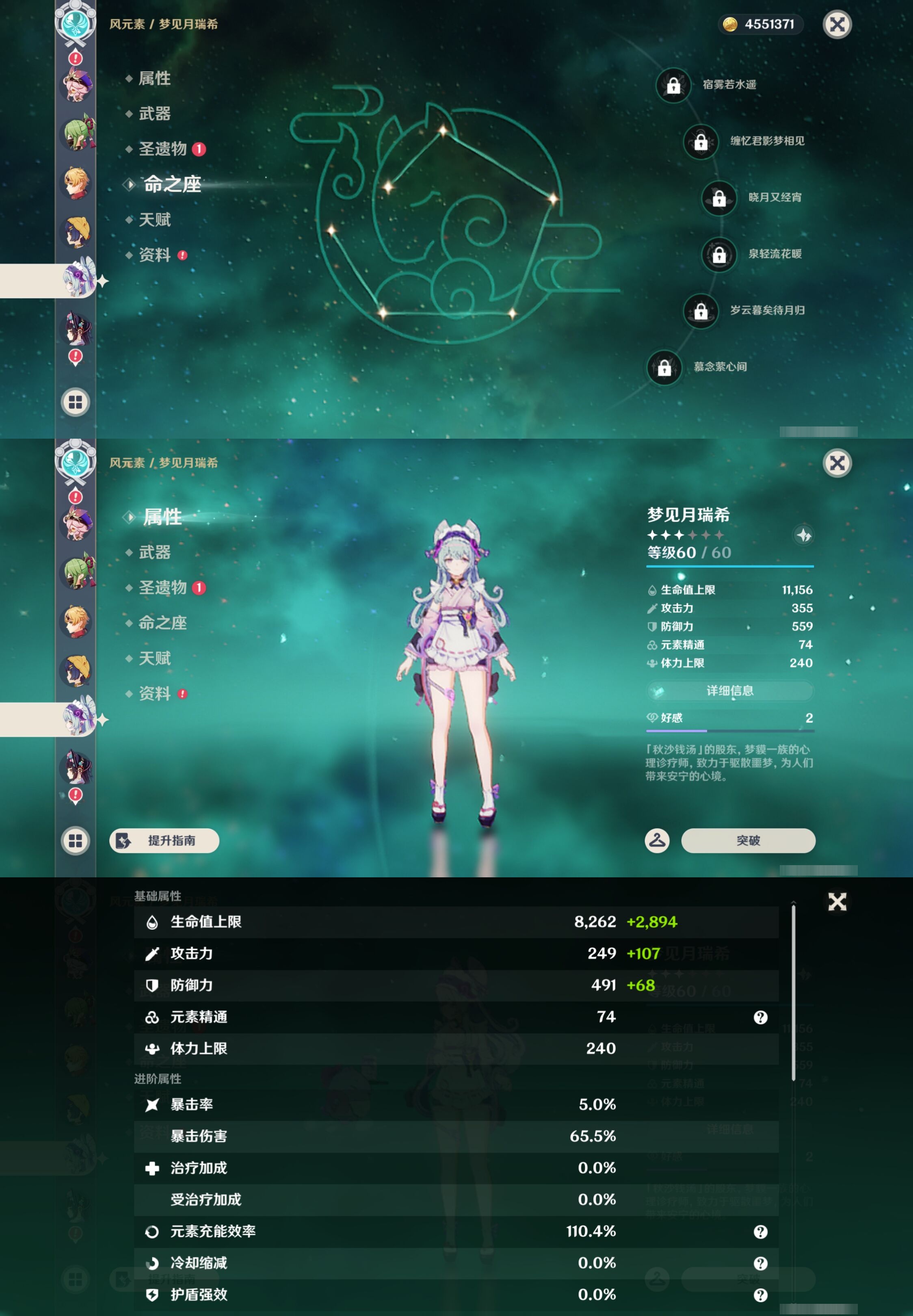 YSMK44064原神账号详情图35 YSMK44064原神账号详情图35