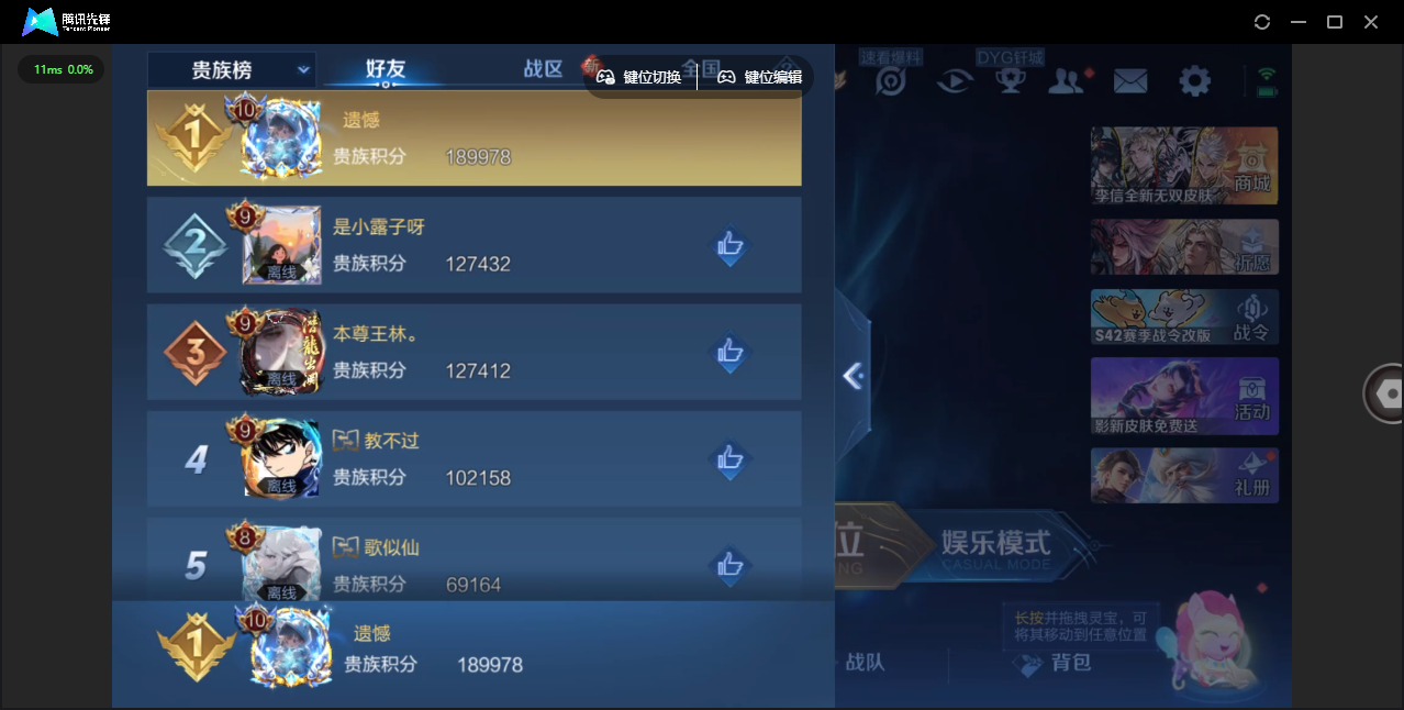 WZLX4277308王者荣耀账号详情图49