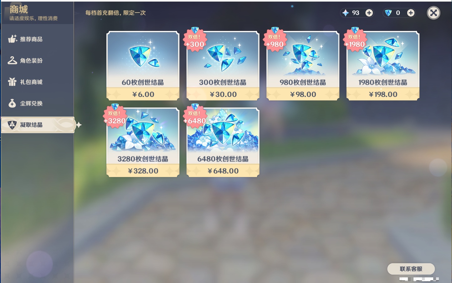 YSMK44031原神账号详情图20