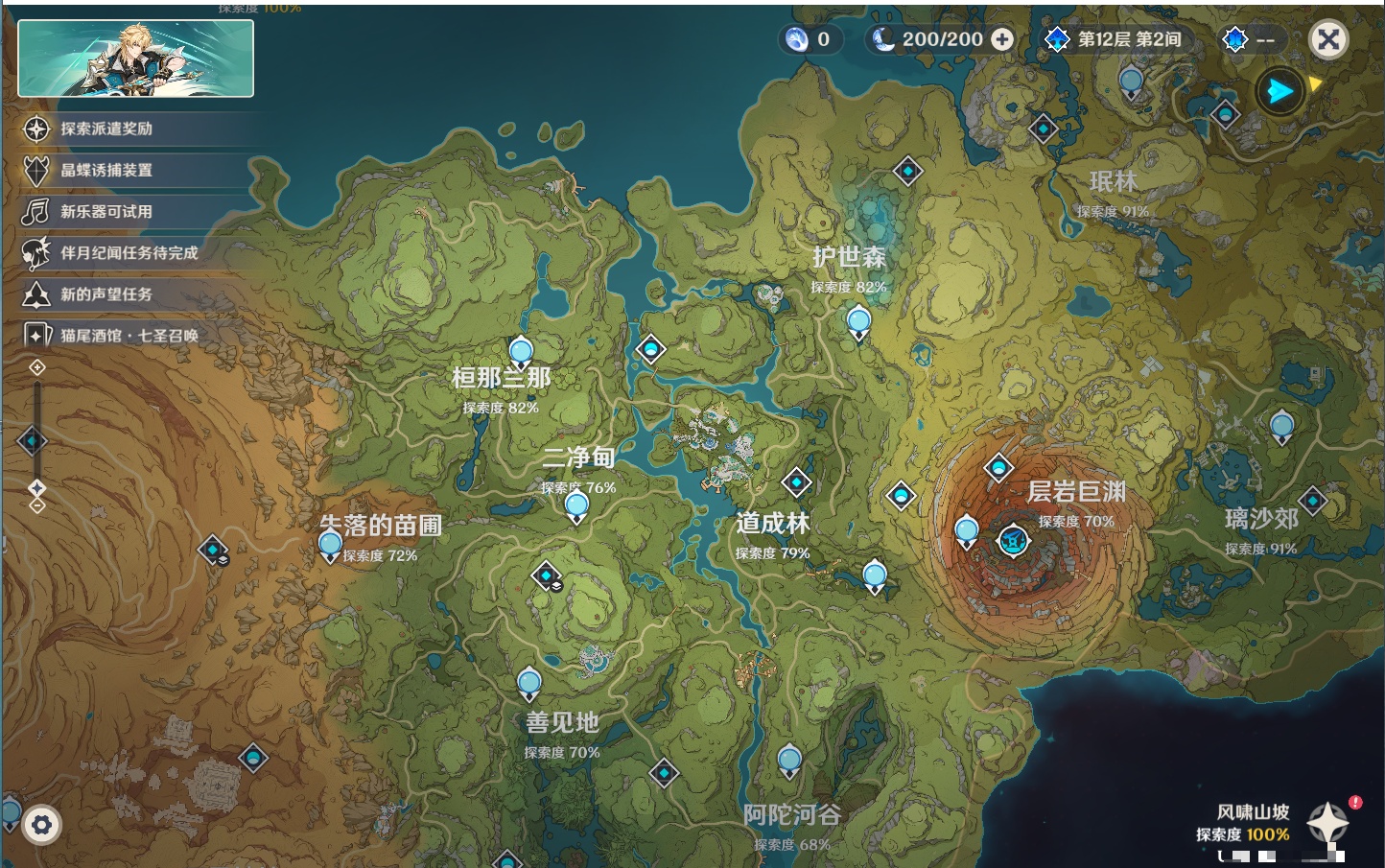 YSMK44040原神账号详情图11