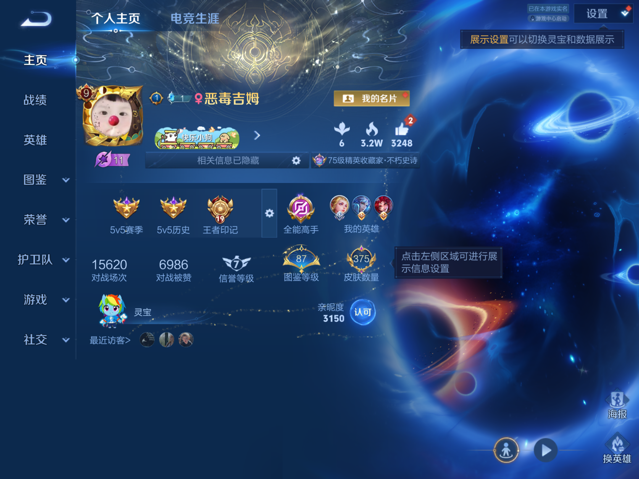 WZCMW4300497王者荣耀账号详情图1