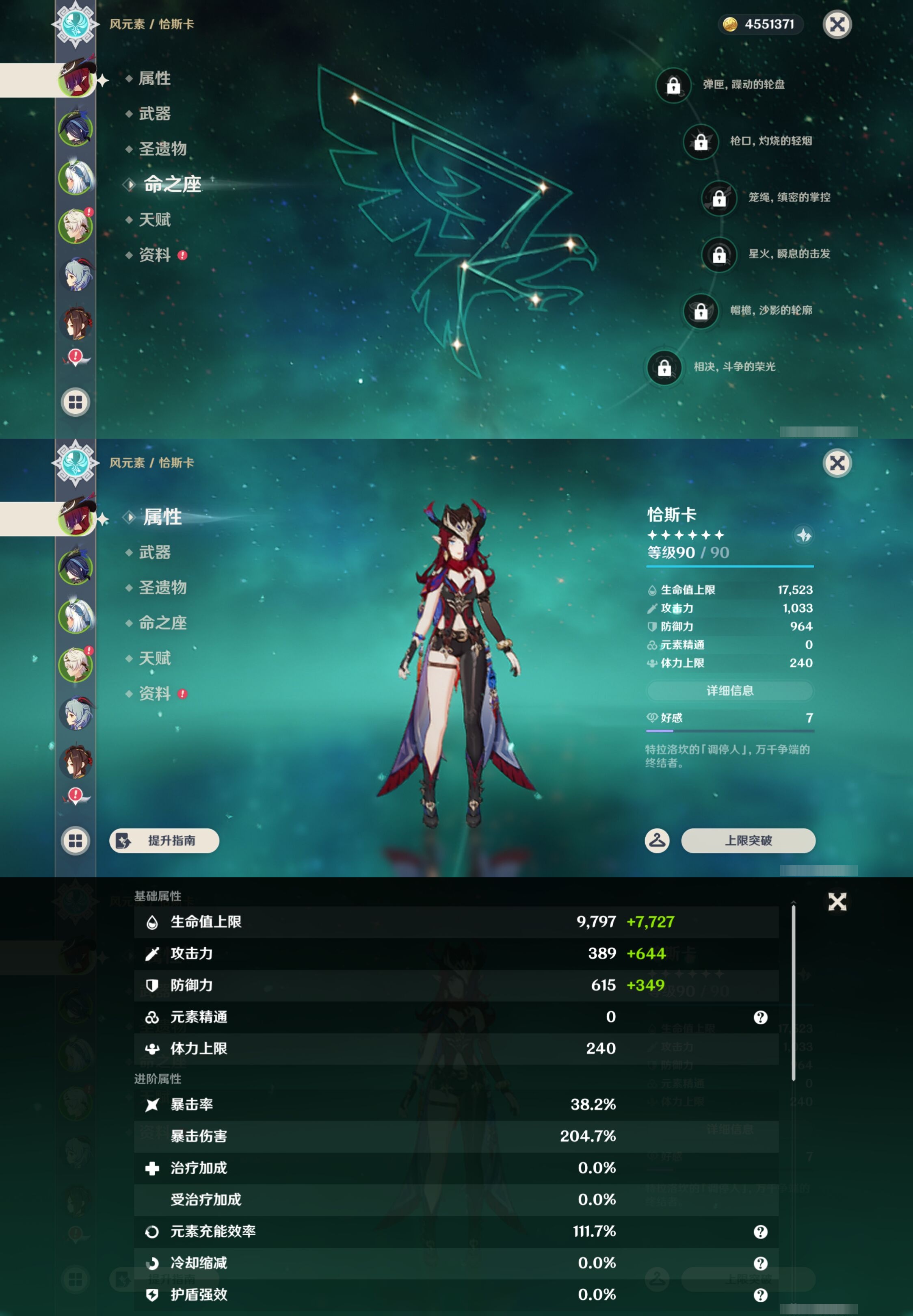 YSMK44064原神账号详情图9 YSMK44064原神账号详情图9