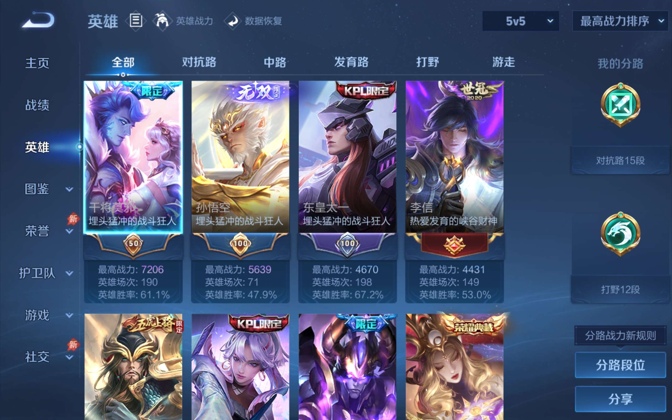 WZCMW4299776王者荣耀账号详情图2