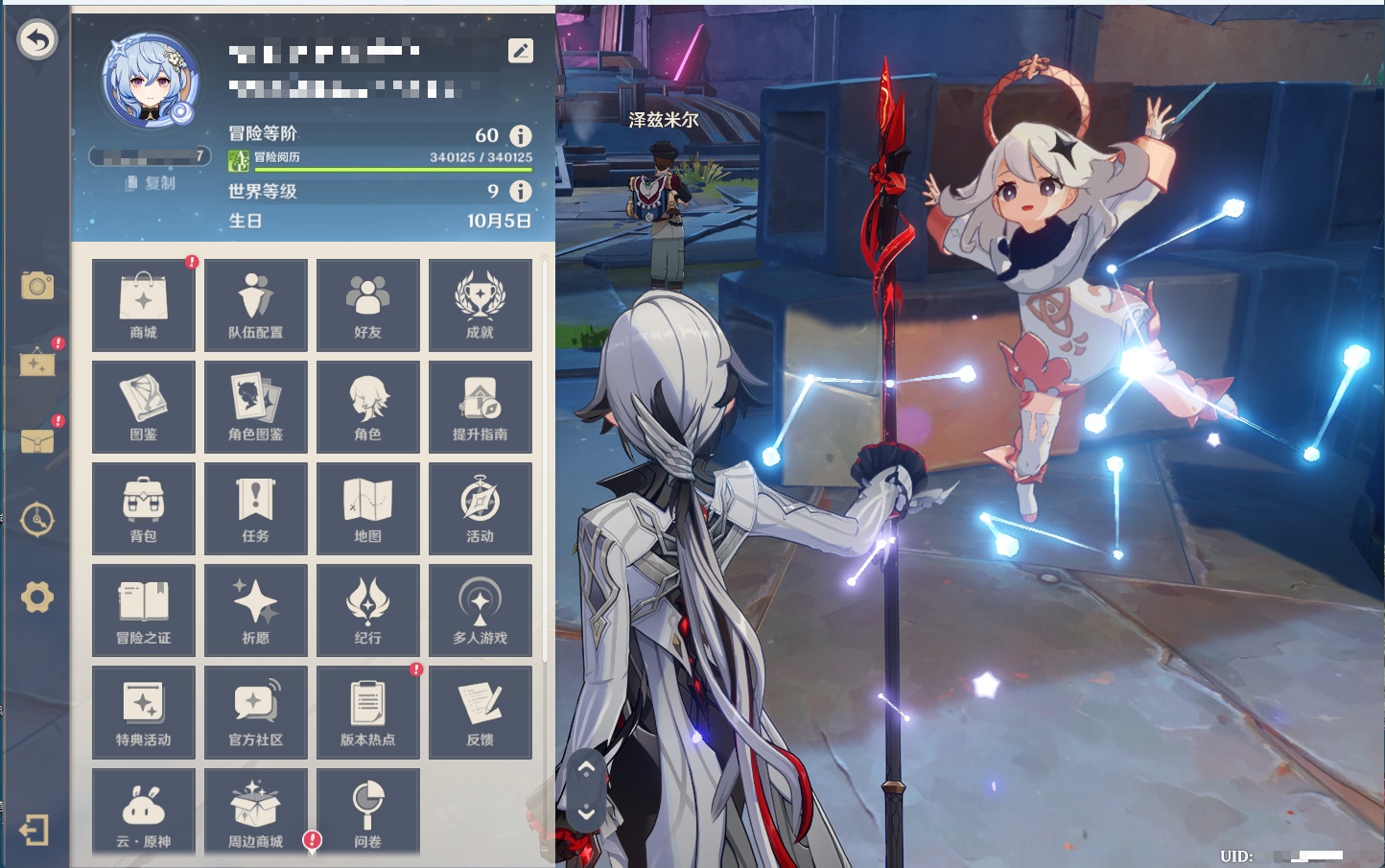 YSMK44039原神账号详情图23