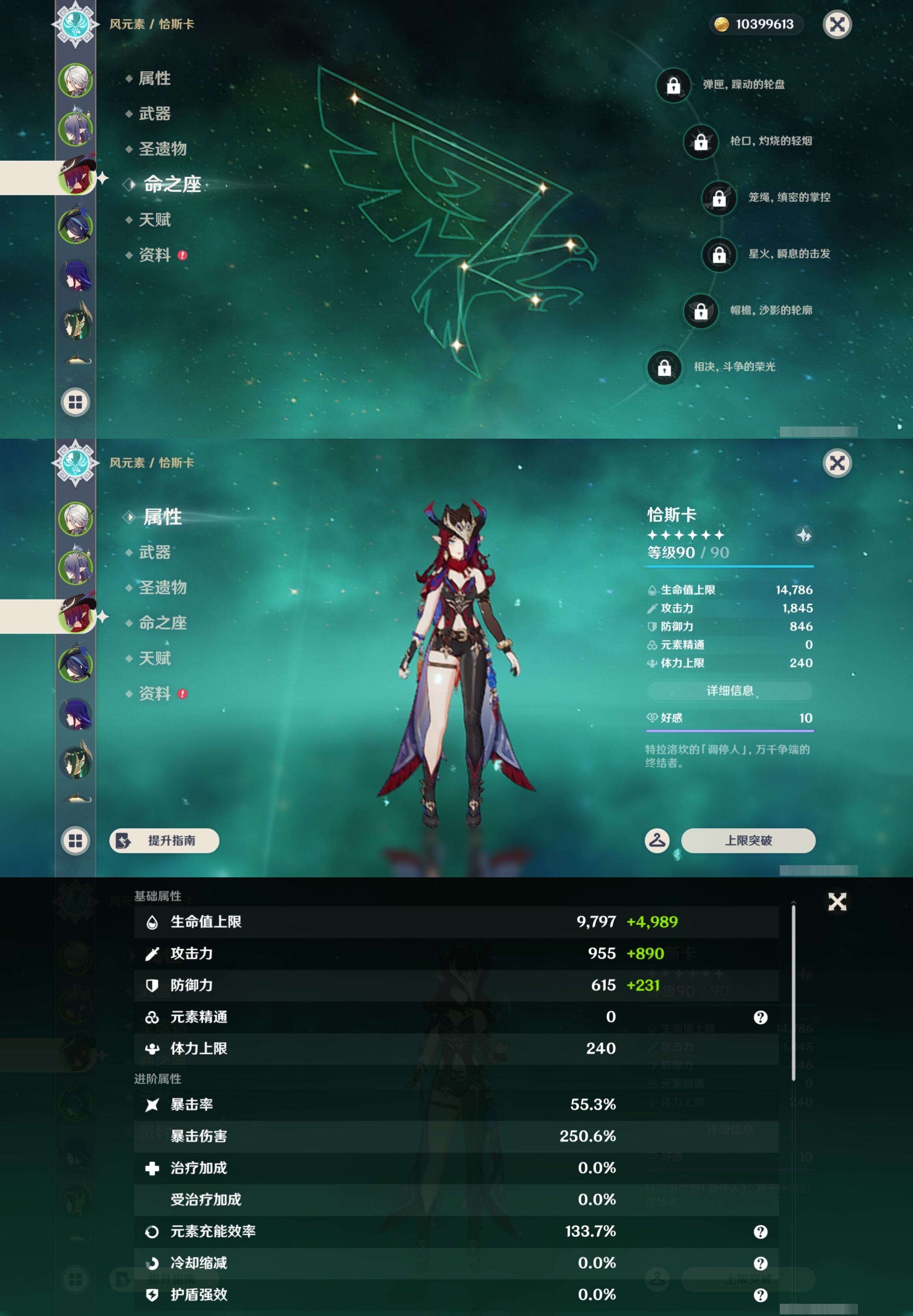 YSMK44048原神账号详情图11