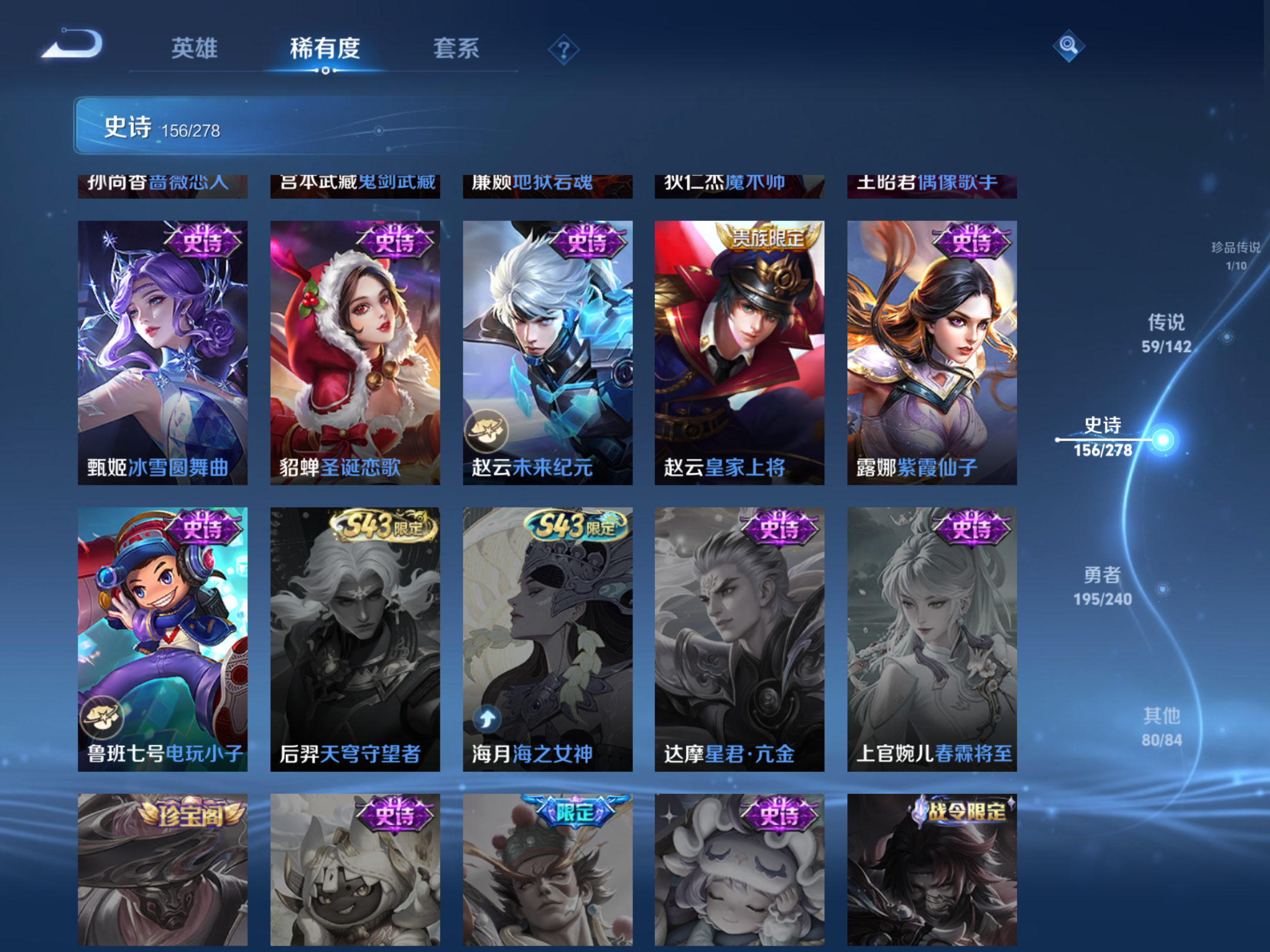 WZCMW4300349王者荣耀账号详情图22