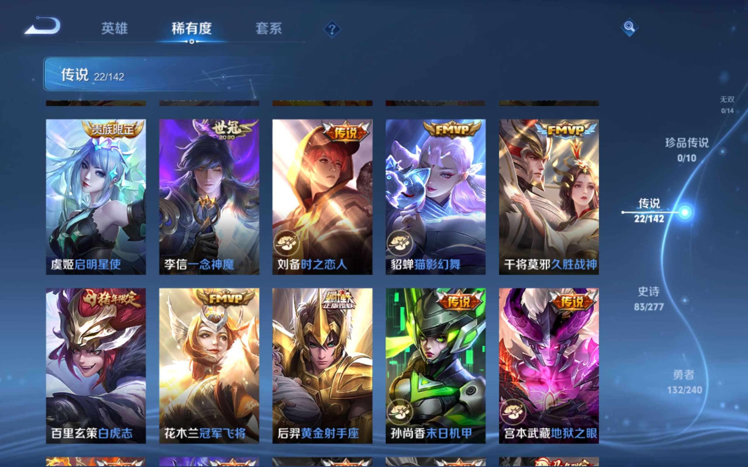 WZCMW4300409王者荣耀账号详情图7