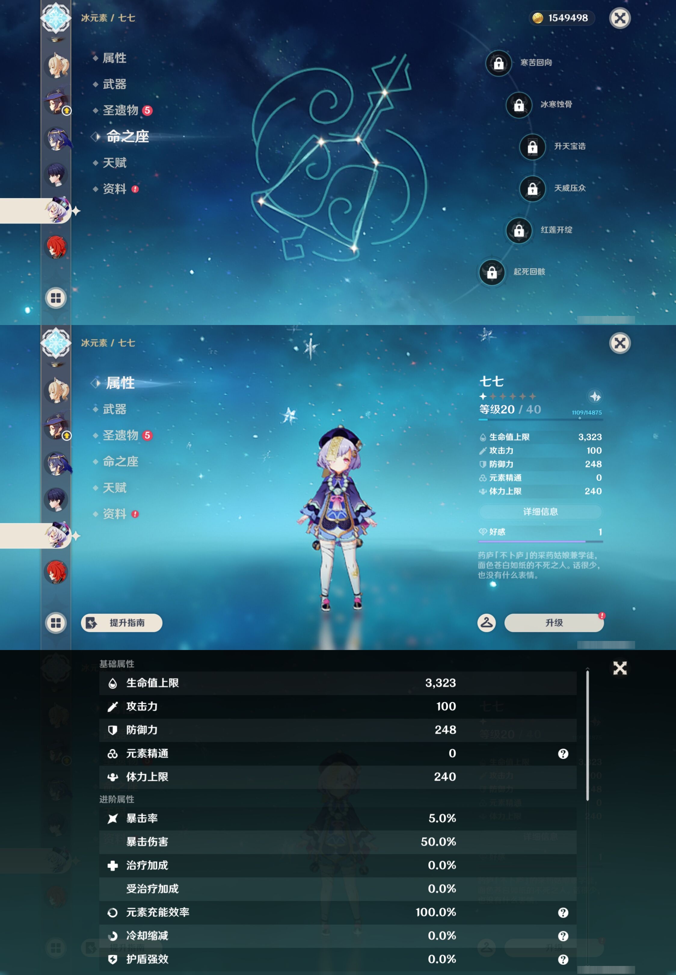 YSMK44062原神账号详情图13 YSMK44062原神账号详情图13