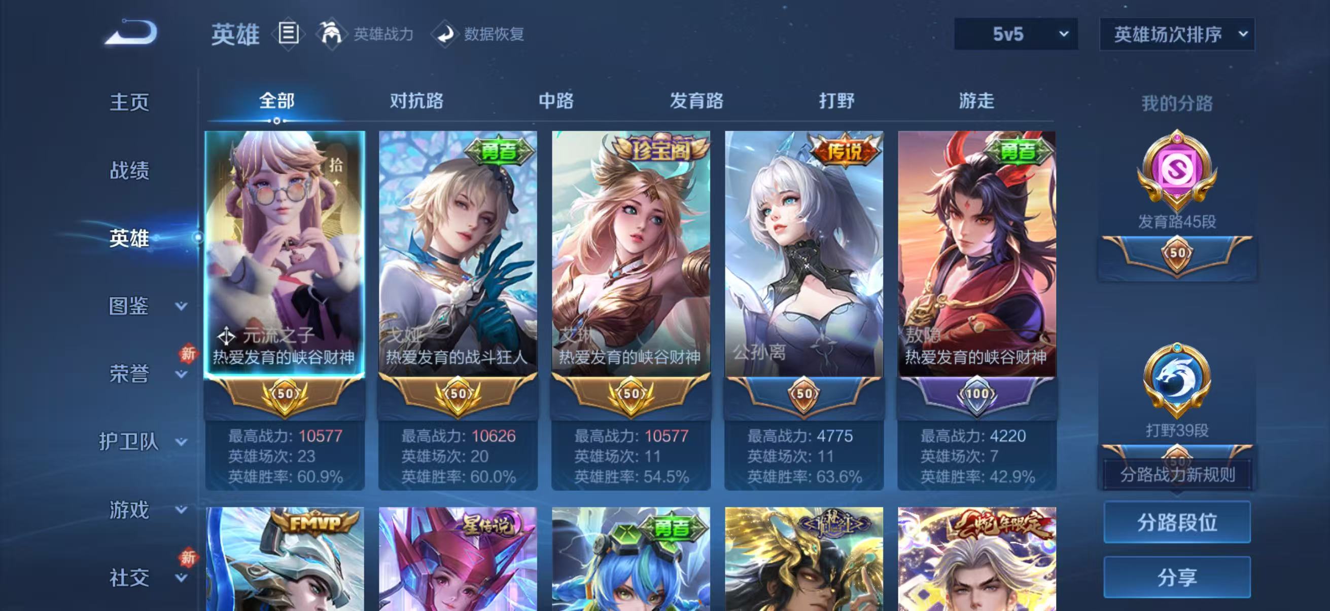 WZCMW4299360王者荣耀账号详情图4