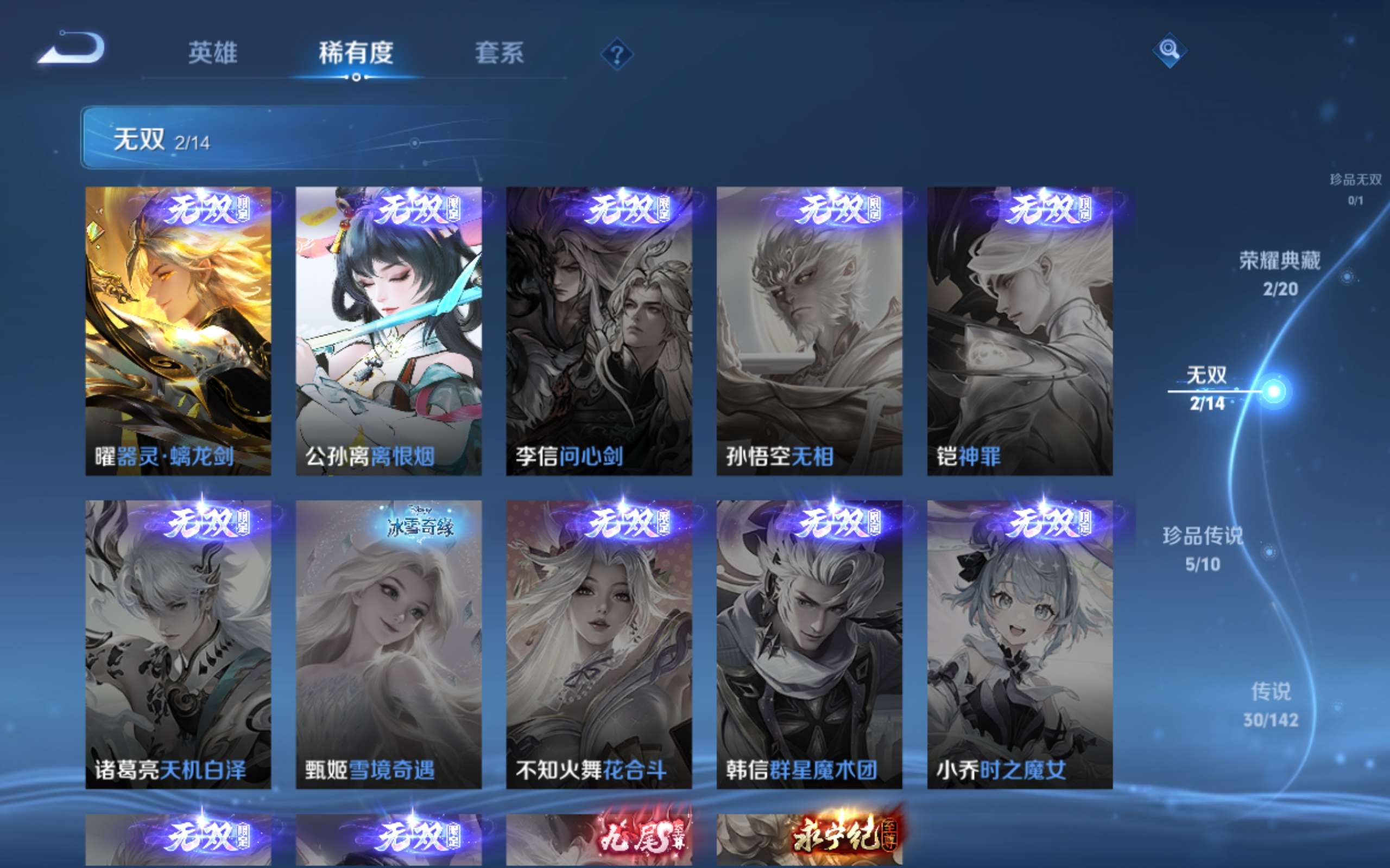 WZCMW4299774王者荣耀账号详情图6