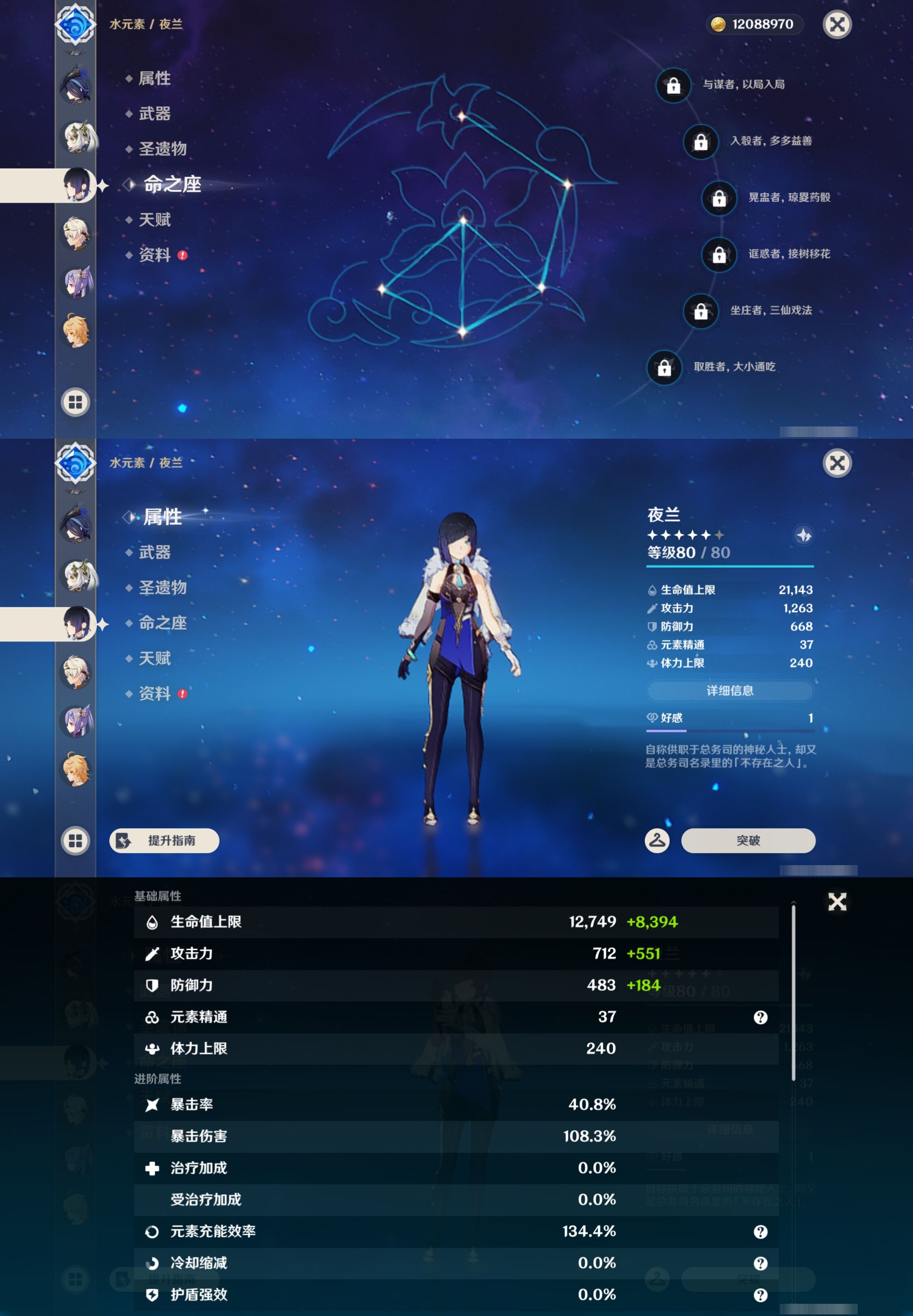 YSMK44035原神账号详情图17