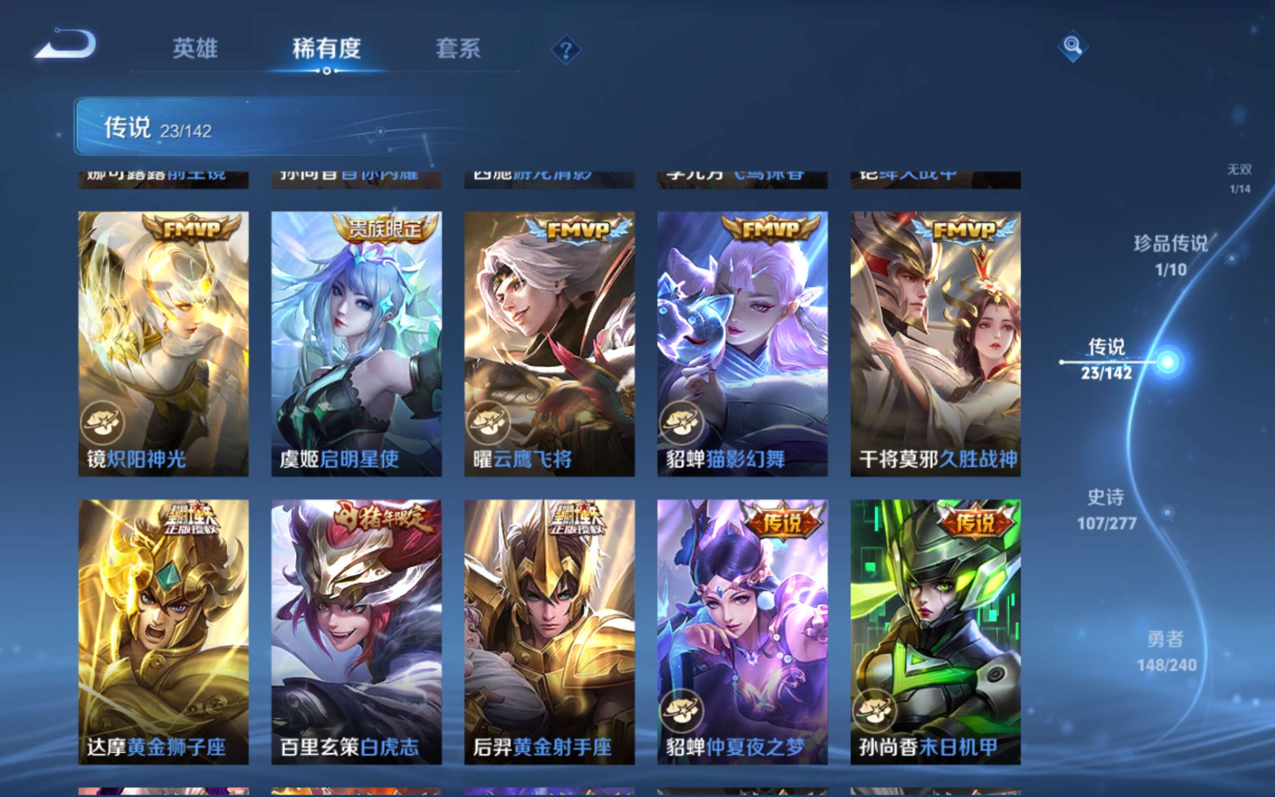 WZCMW4299416王者荣耀账号详情图9