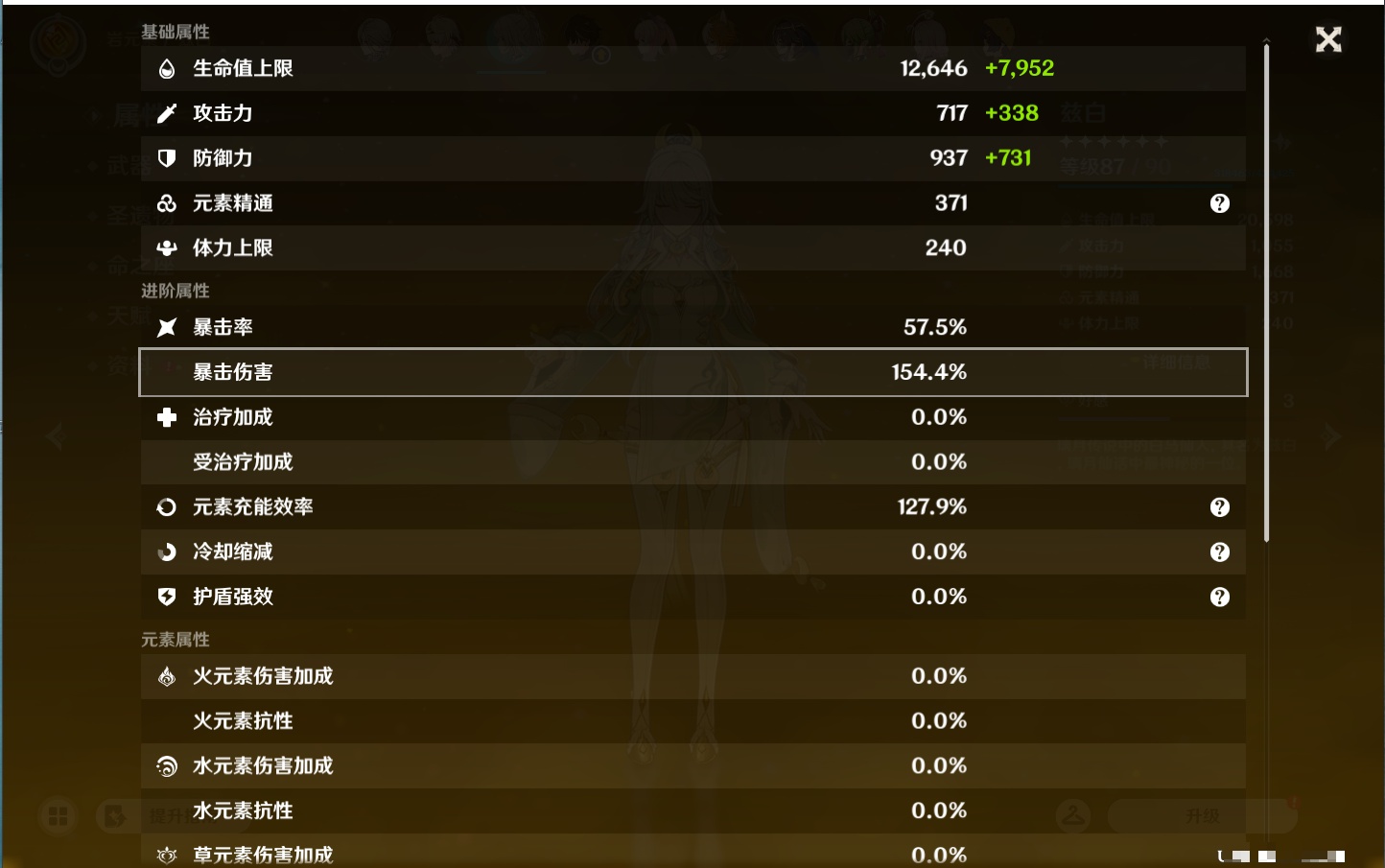 YSMK44040原神账号详情图51