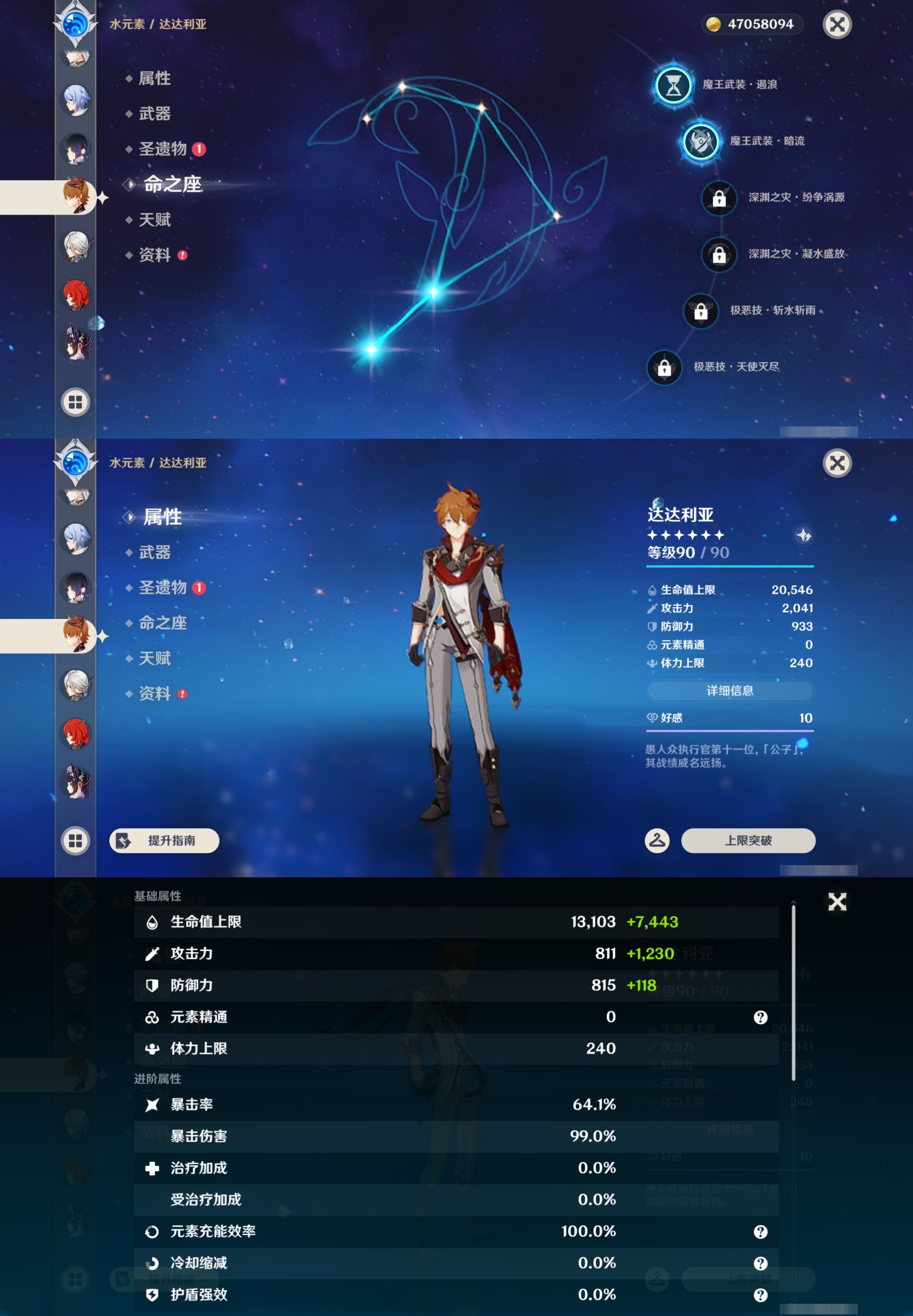 YSMK44032原神账号详情图28