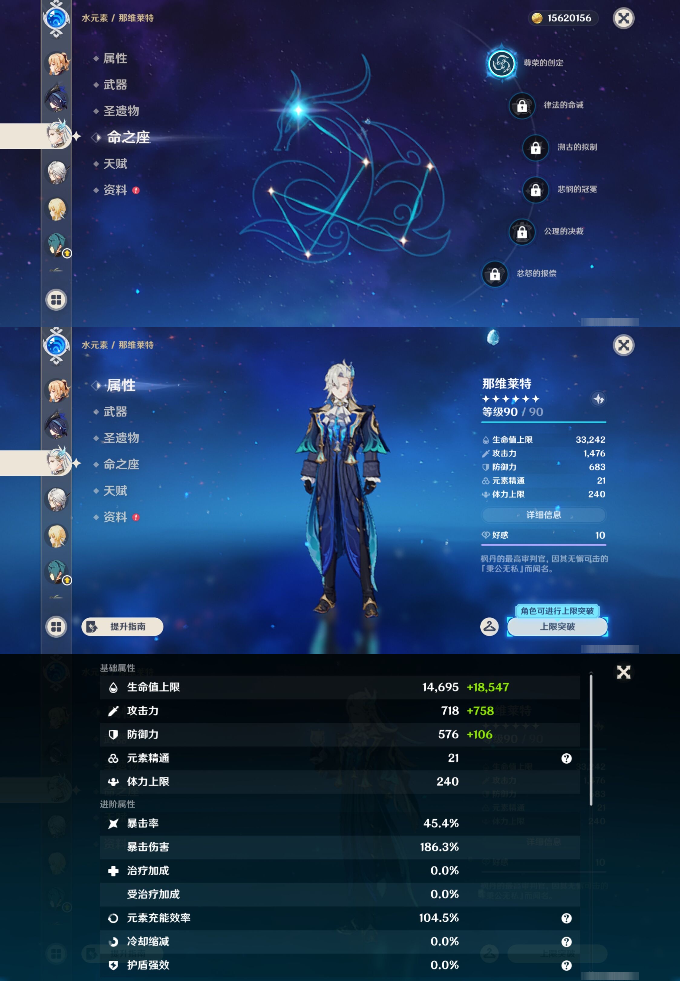 YSMK44028原神账号详情图17 YSMK44028原神账号详情图17