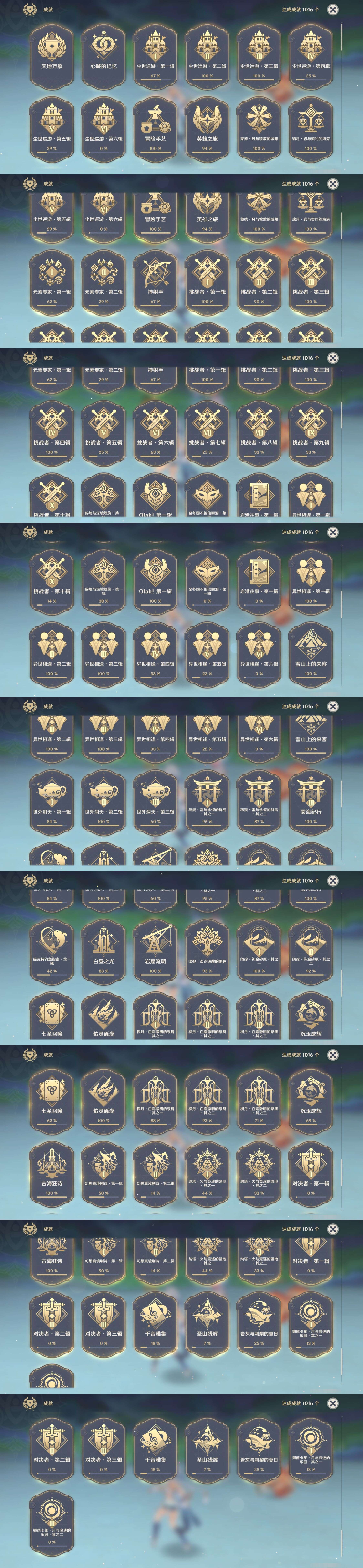 YSMK44064原神账号详情图39 YSMK44064原神账号详情图39