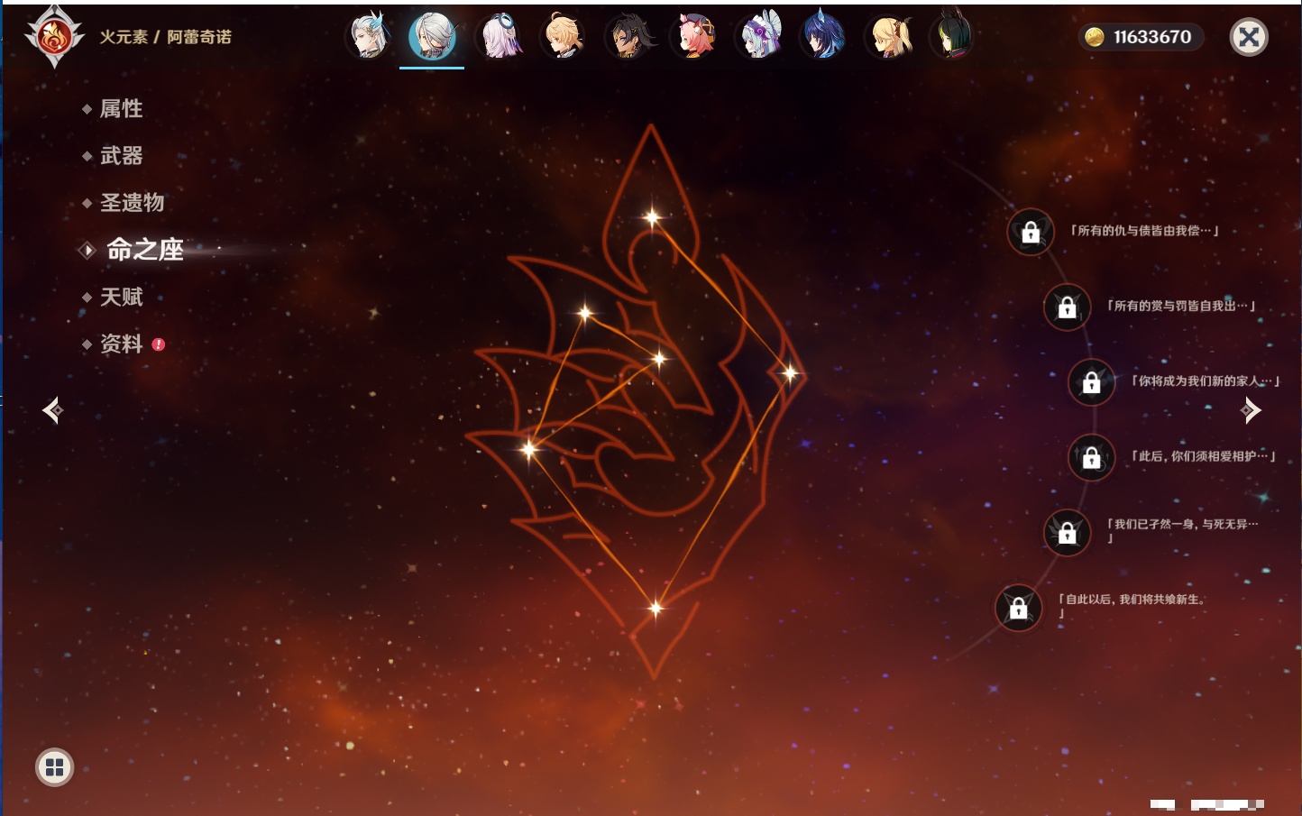 YSMK44031原神账号详情图12