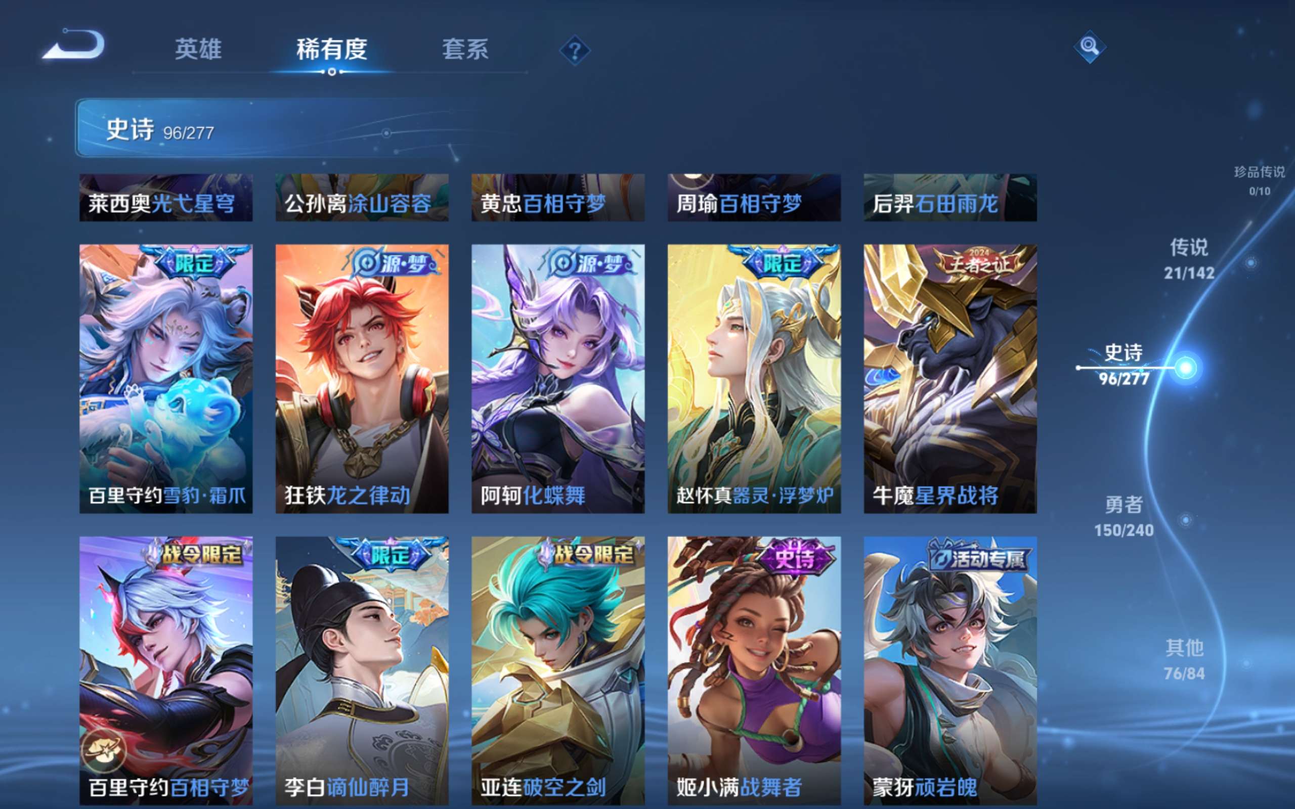 WZCMW4300583王者荣耀账号详情图11