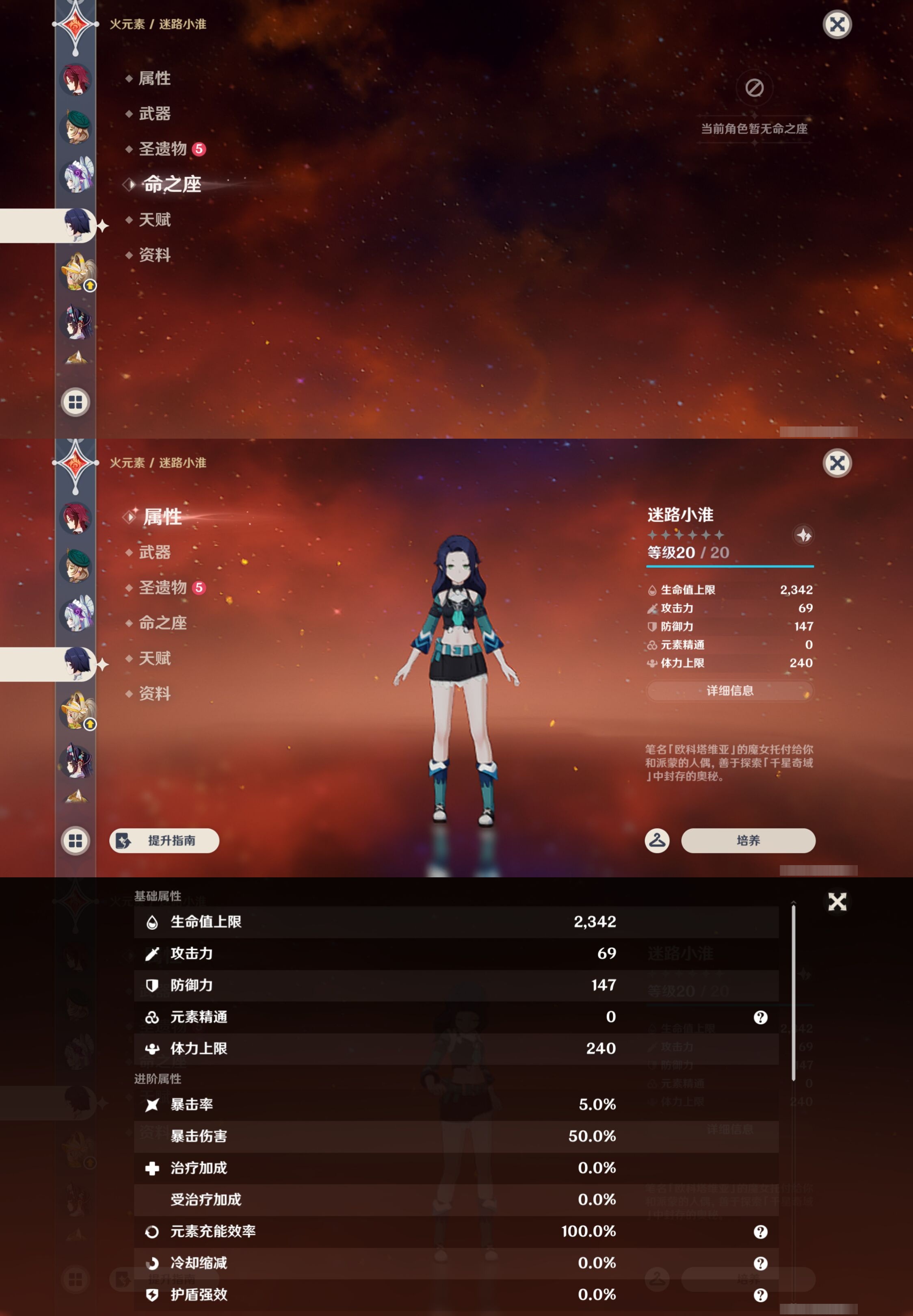 YSMK44029原神账号详情图32 YSMK44029原神账号详情图32