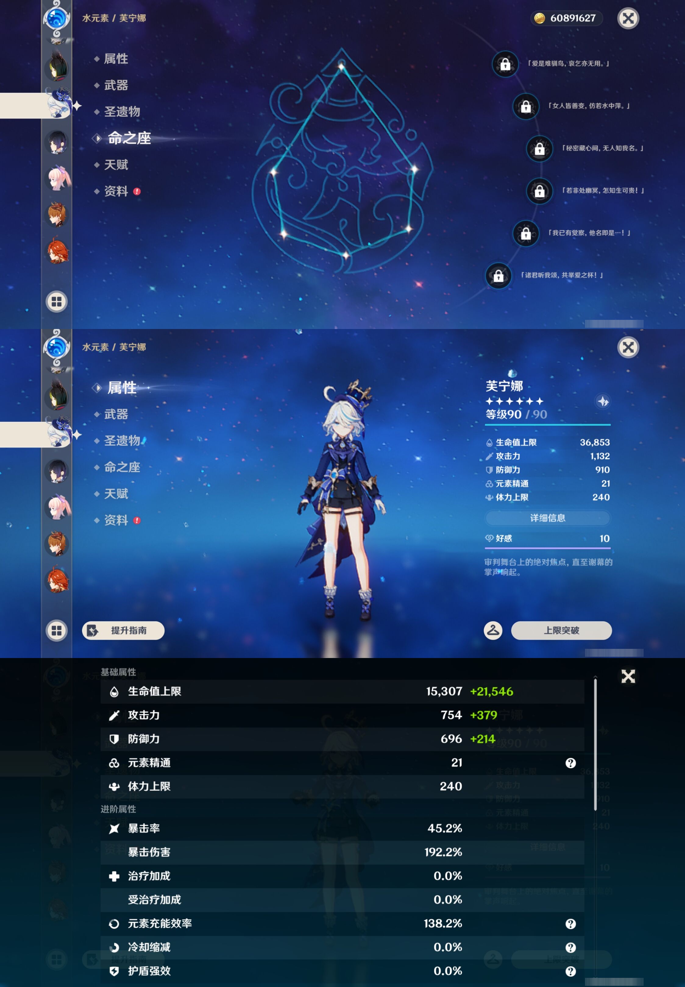 YSMK44063原神账号详情图22