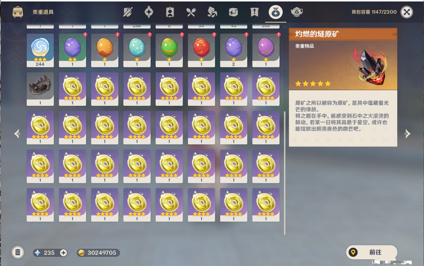 YSMK44037原神账号详情图64