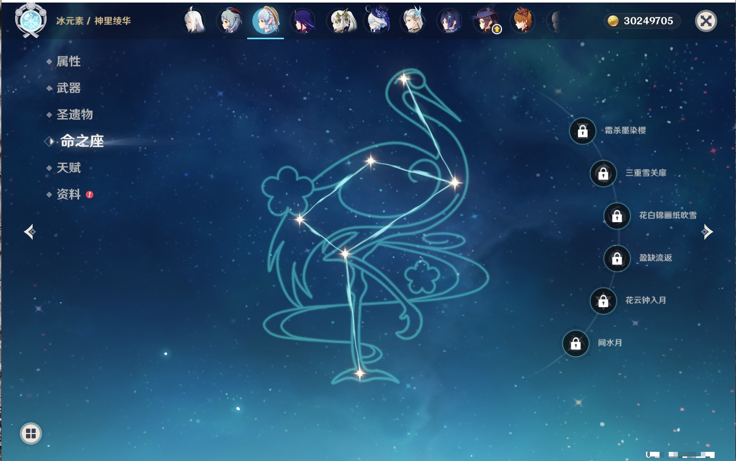 YSMK44037原神账号详情图59