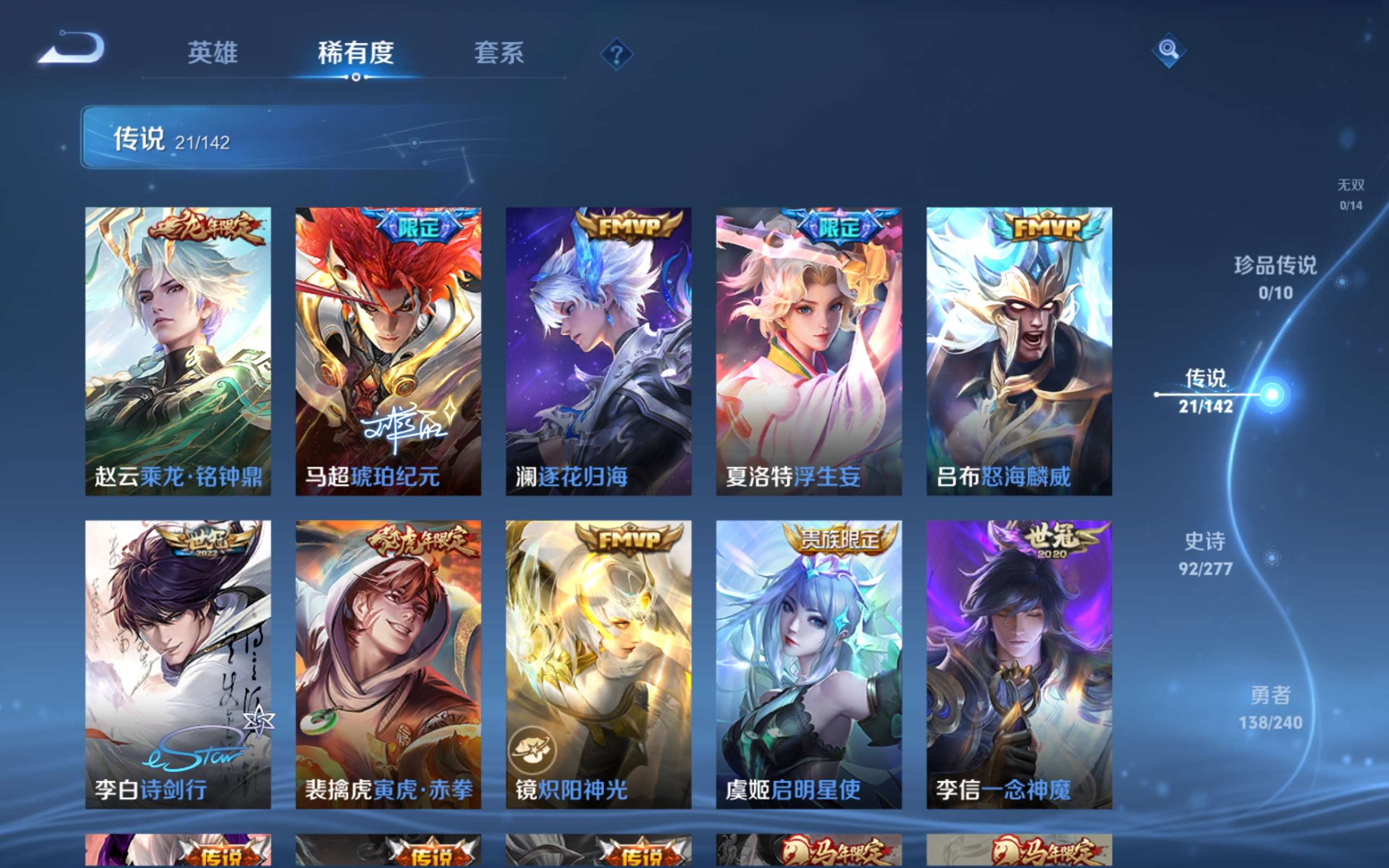 WZCMW4300233王者荣耀账号详情图7