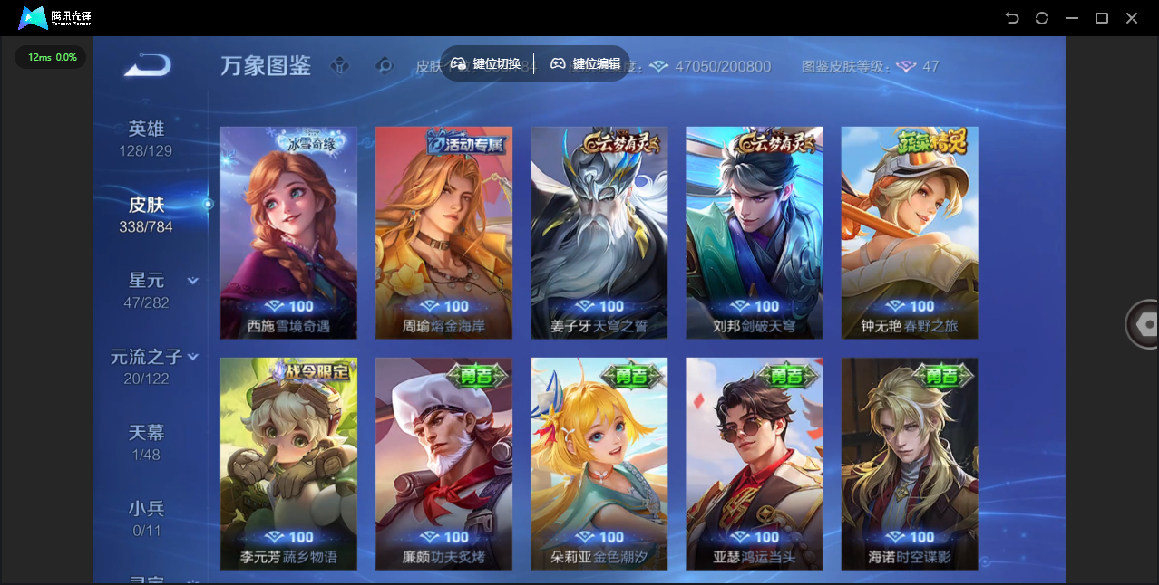 WZLX4277244王者荣耀账号详情图24