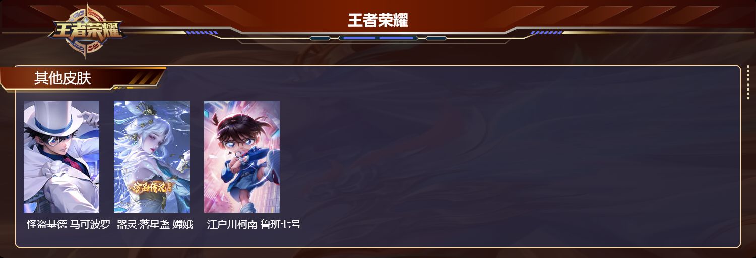 WZQM4276296王者荣耀账号详情图5 WZQM4276296王者荣耀账号详情图5