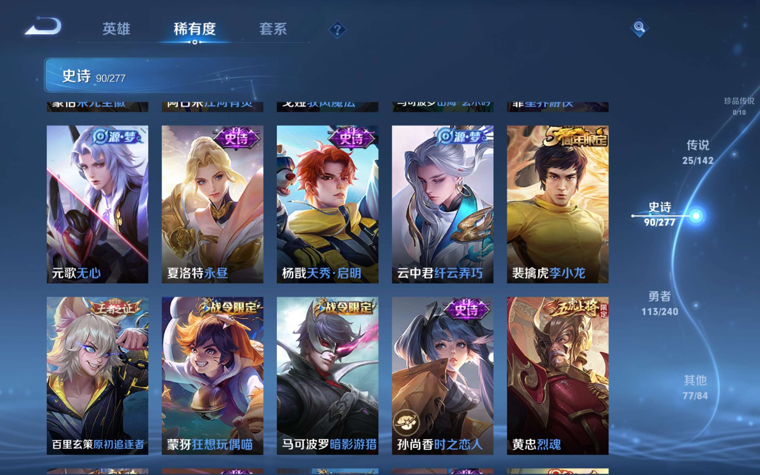 WZCMW4300655王者荣耀账号详情图10