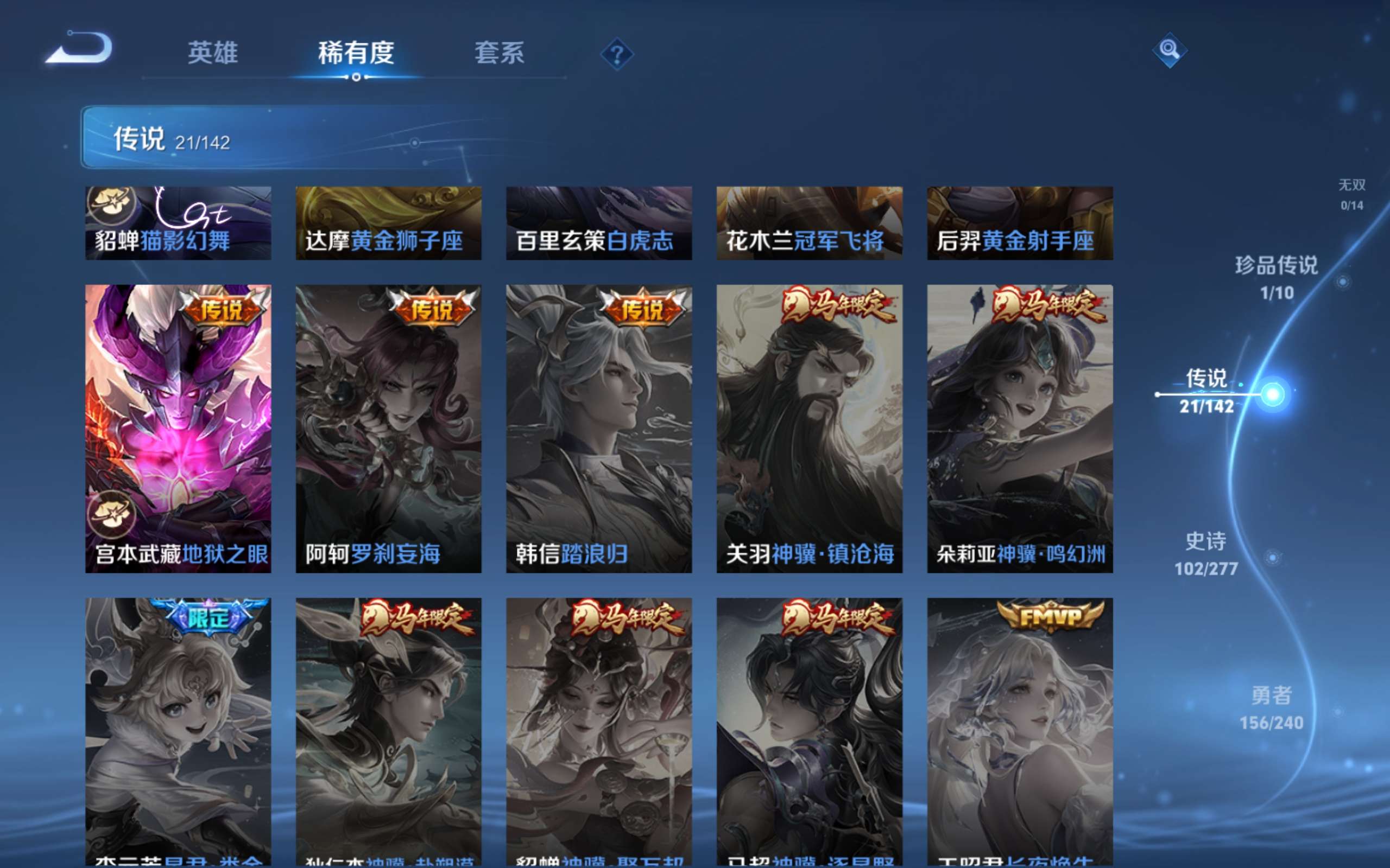 WZCMW4299655王者荣耀账号详情图9