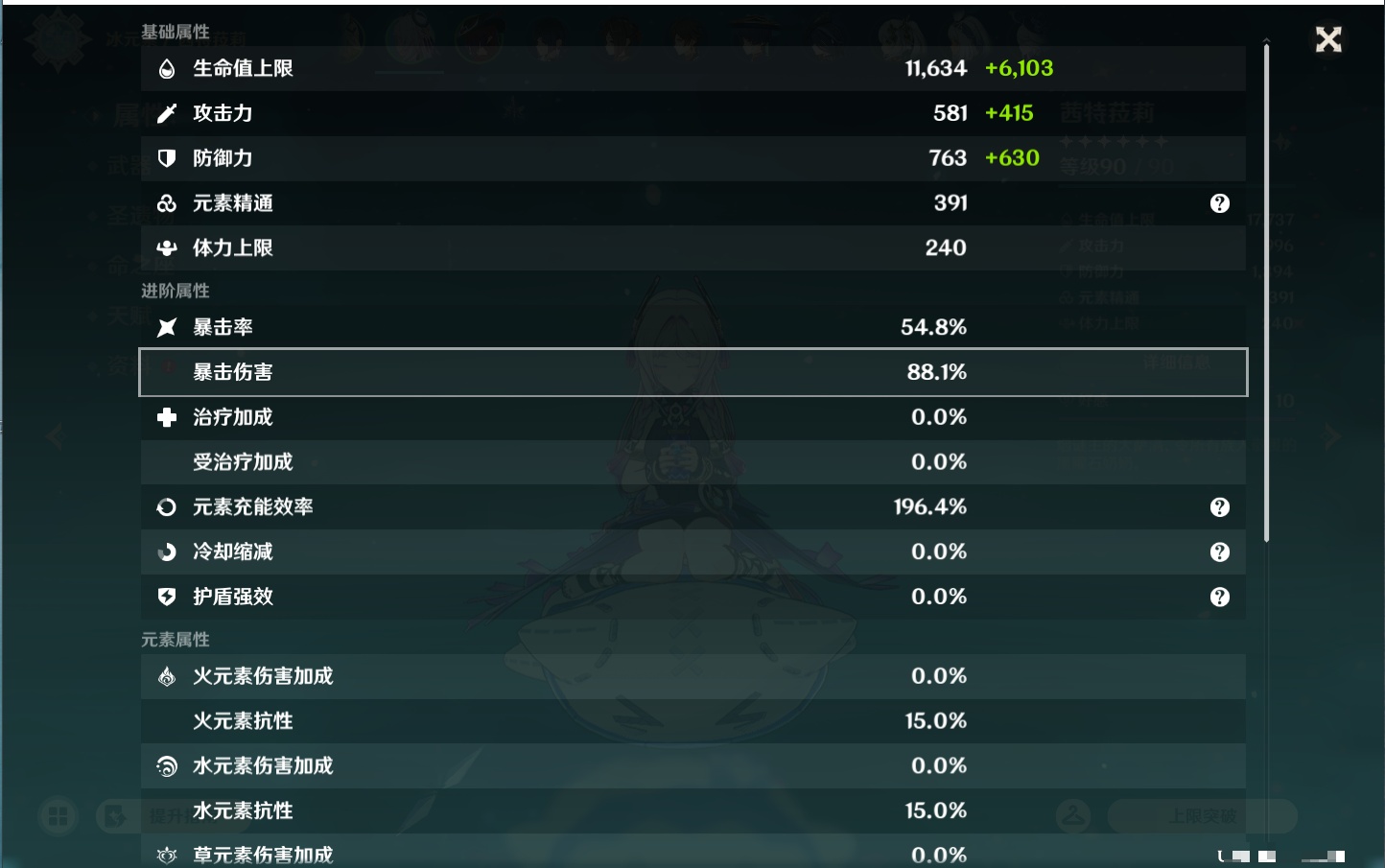 YSMK44040原神账号详情图66