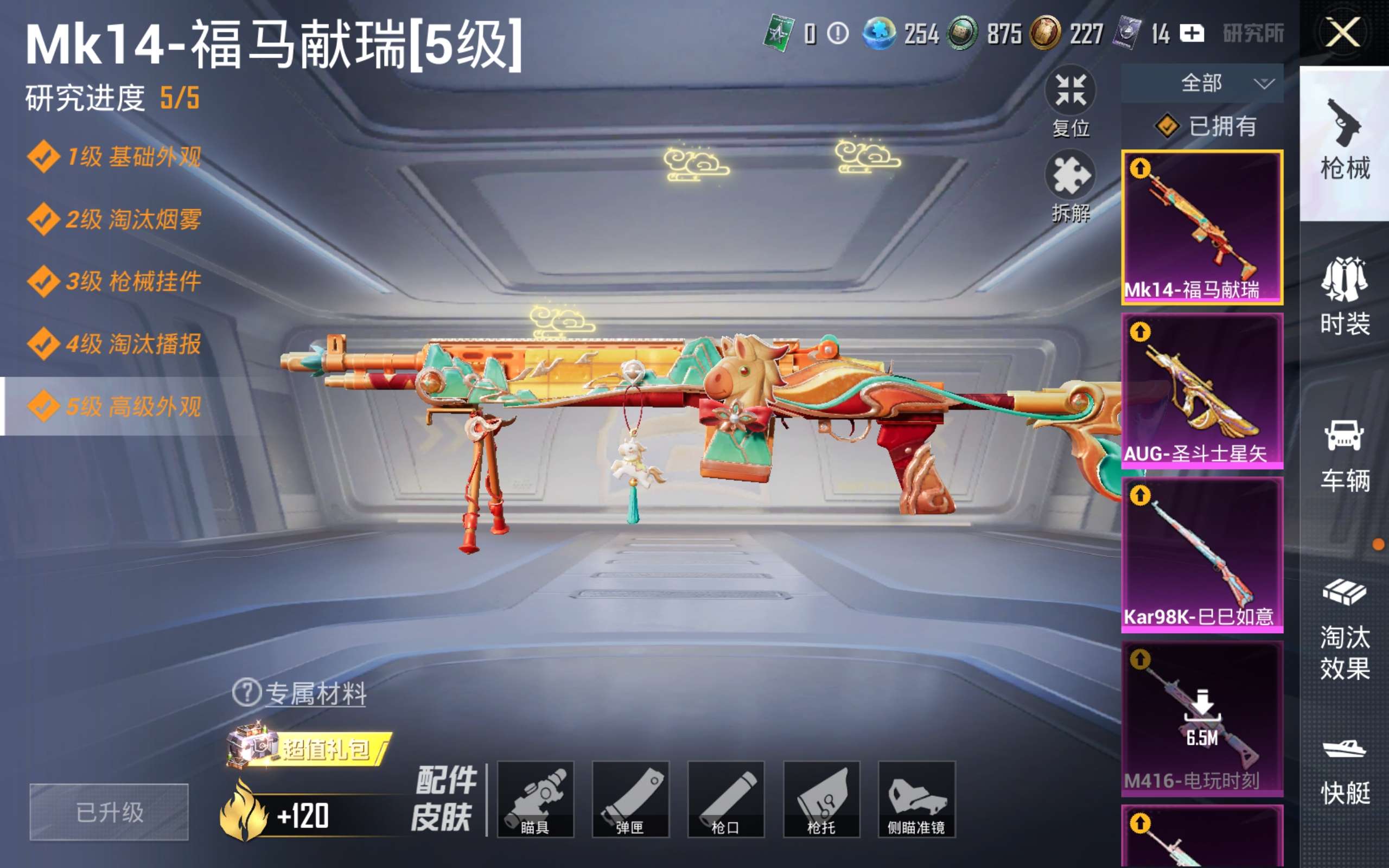 HPCMW4170672和平精英账号详情图14 HPCMW4170672和平精英账号详情图14