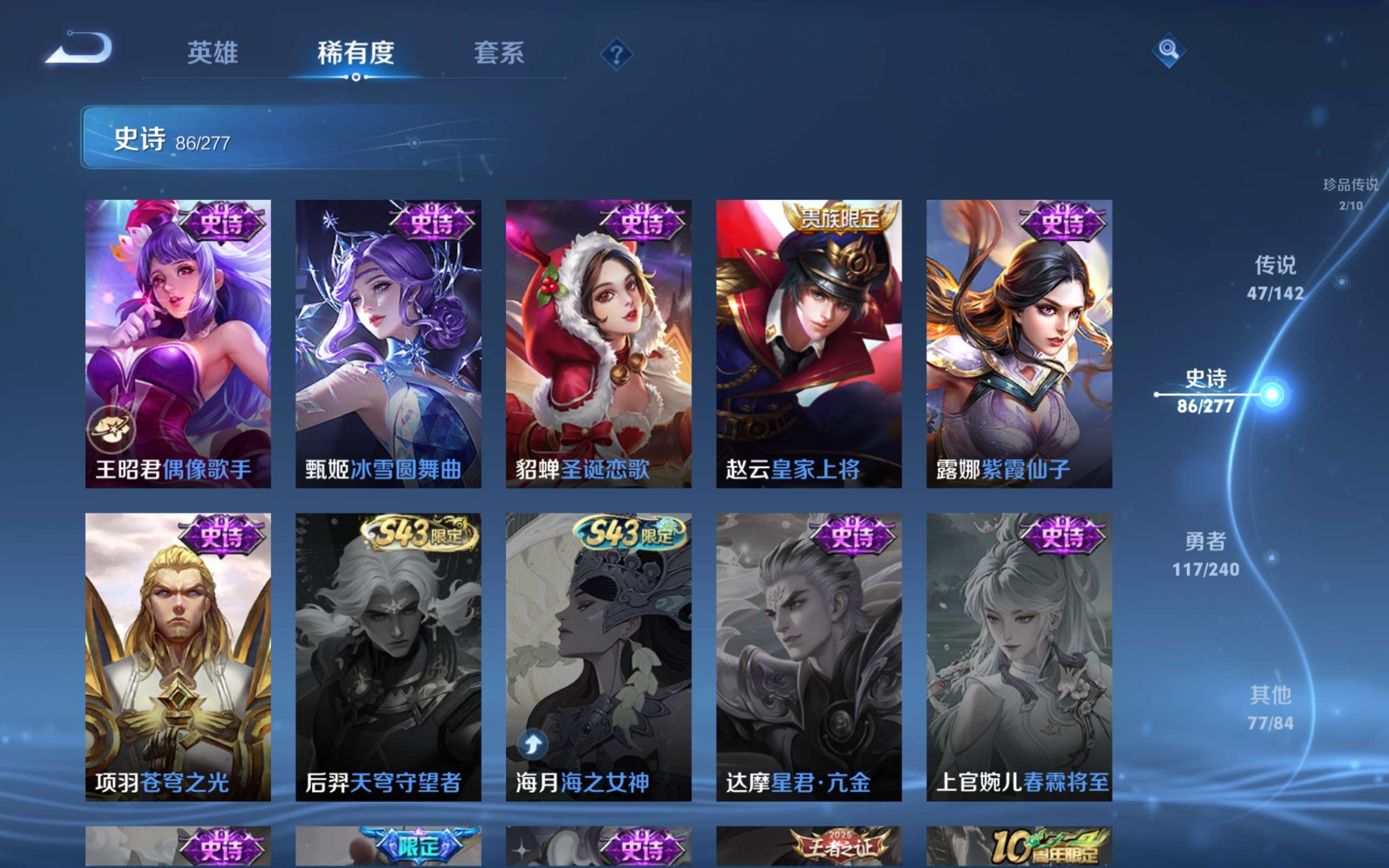 WZCMW4299475王者荣耀账号详情图23 WZCMW4299475王者荣耀账号详情图23