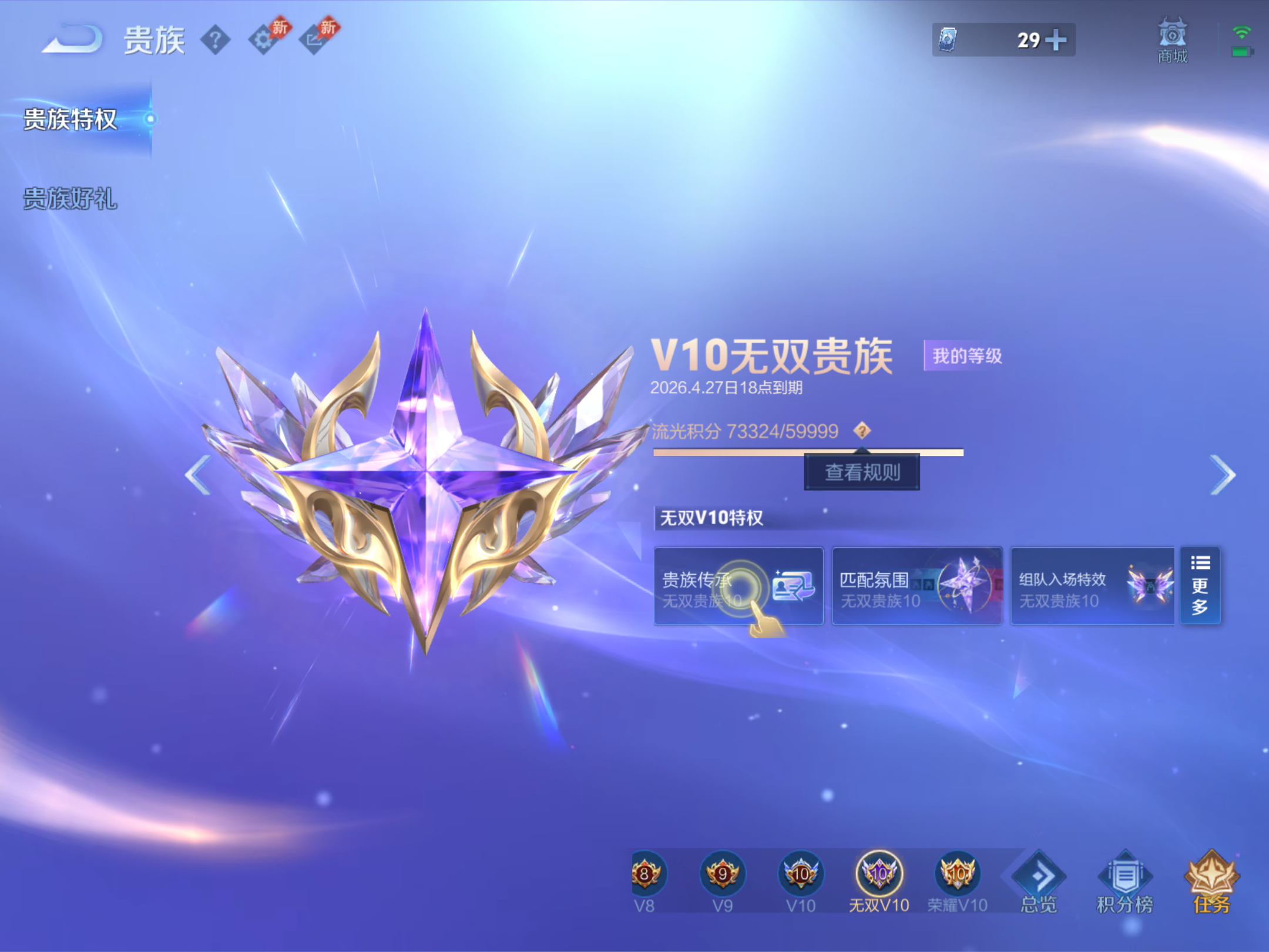 WZCMW4300471王者荣耀账号详情图41 WZCMW4300471王者荣耀账号详情图41