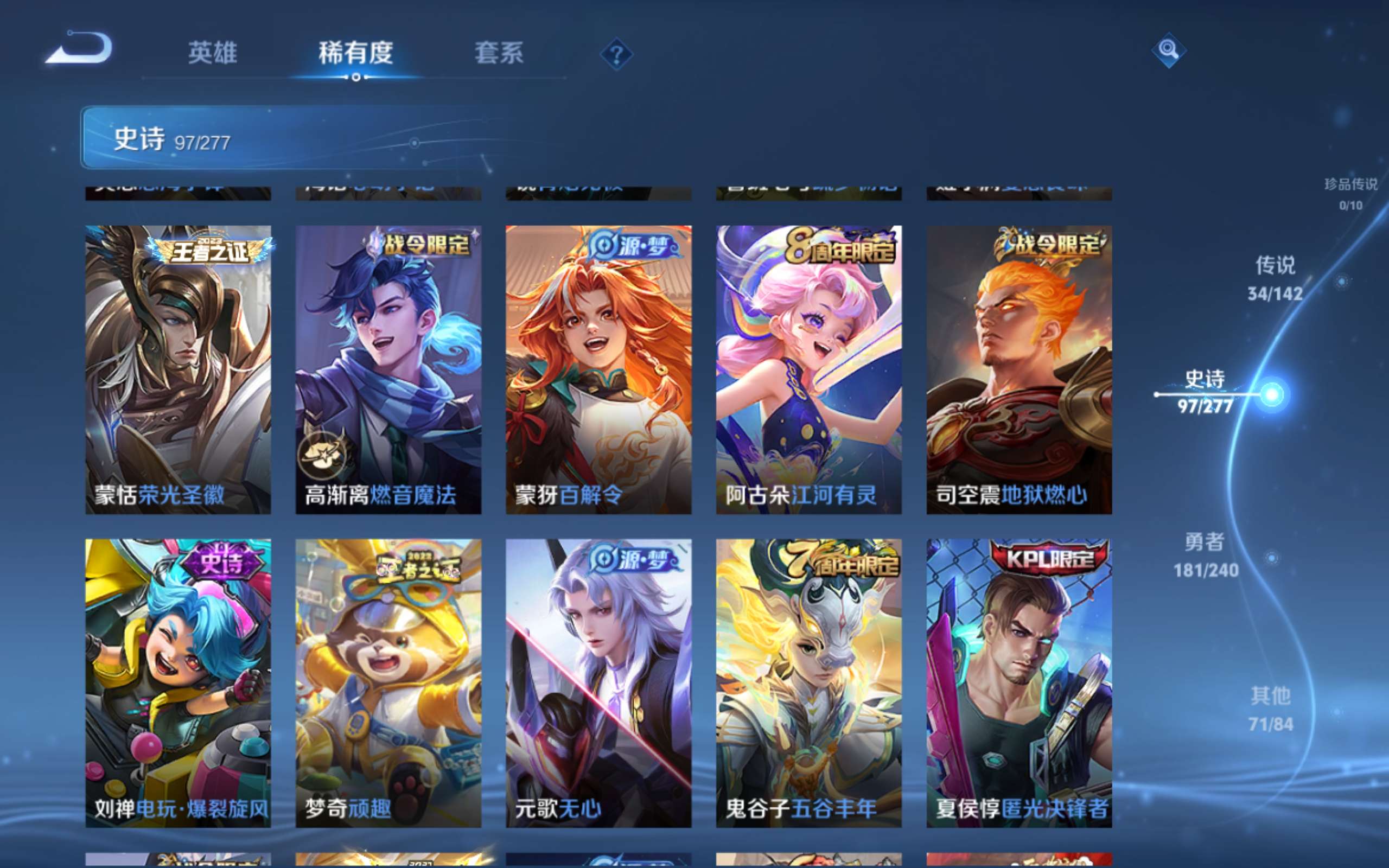 WZCMW4299633王者荣耀账号详情图12