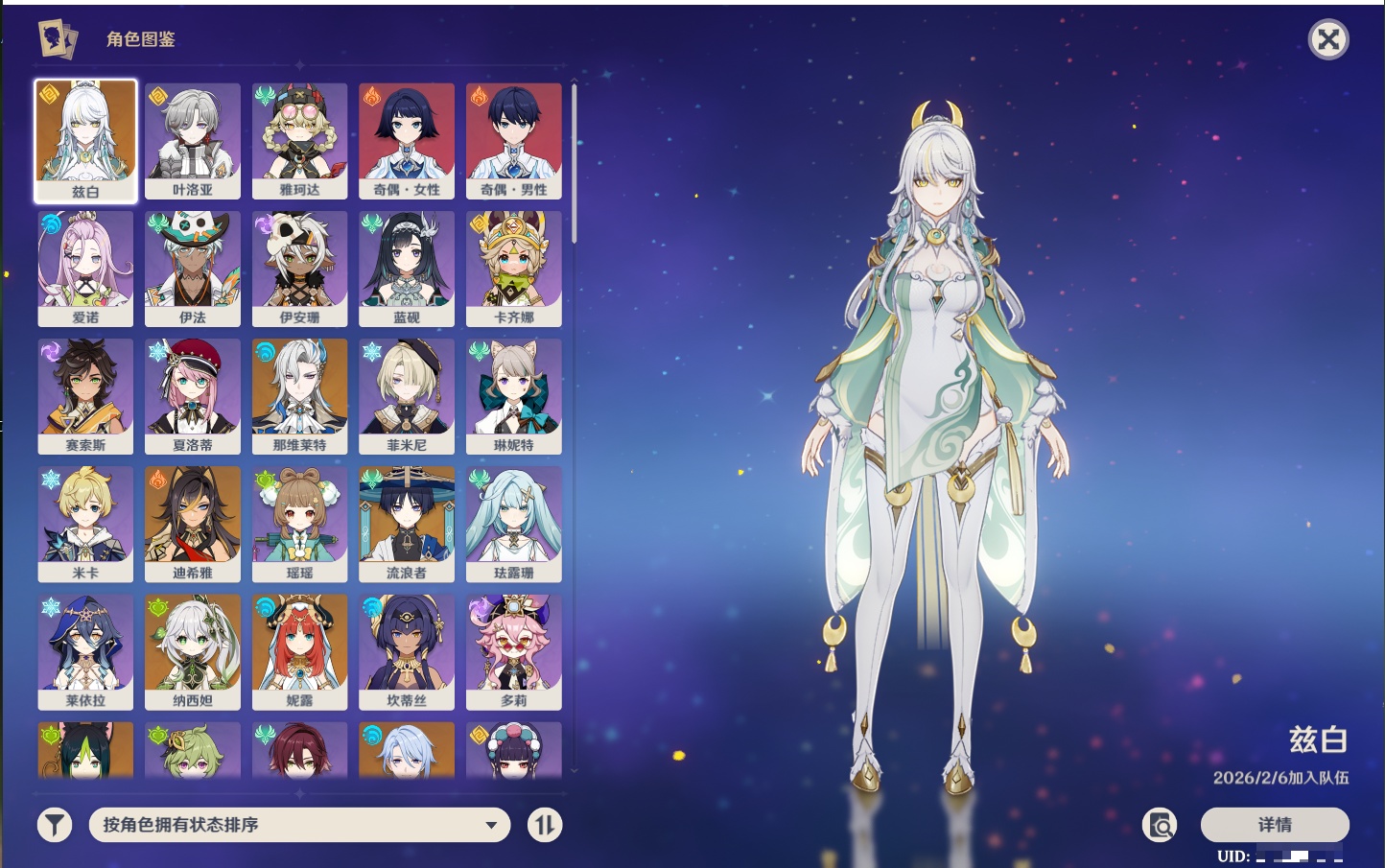 YSMK44041原神账号详情图5