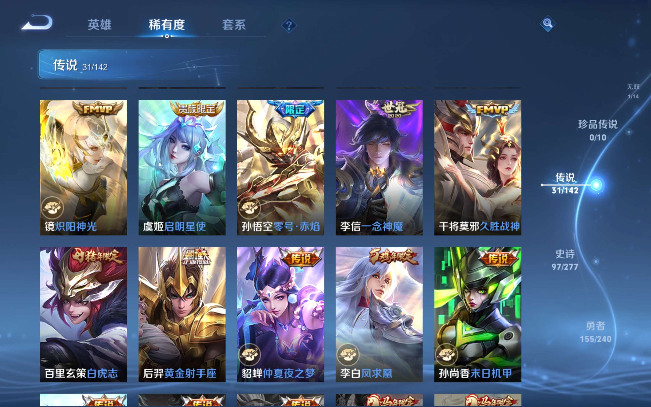 WZCMW4299735王者荣耀账号详情图9